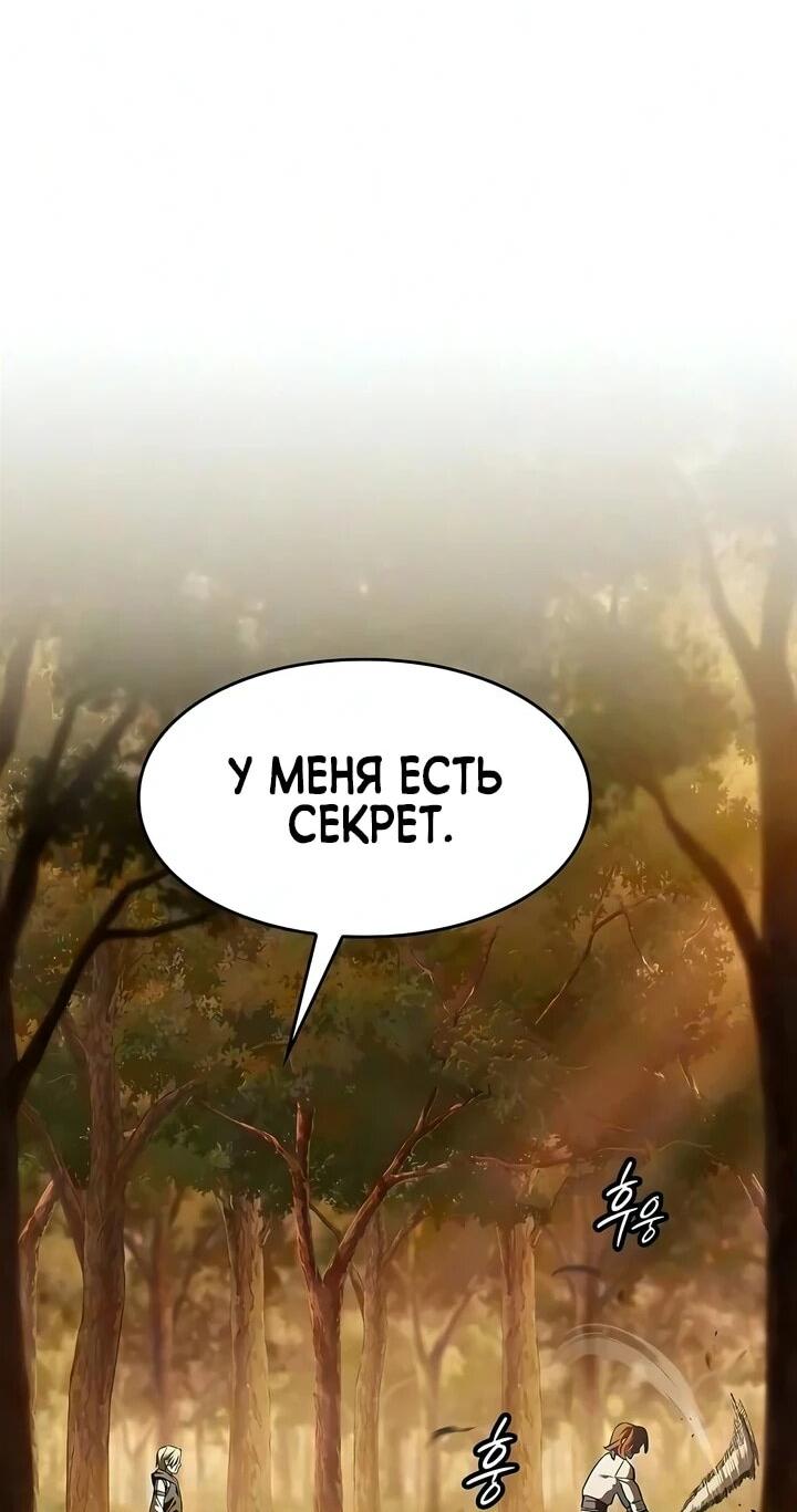 Манга Мастер меча, пожирающий мечи - Глава 31 Страница 10
