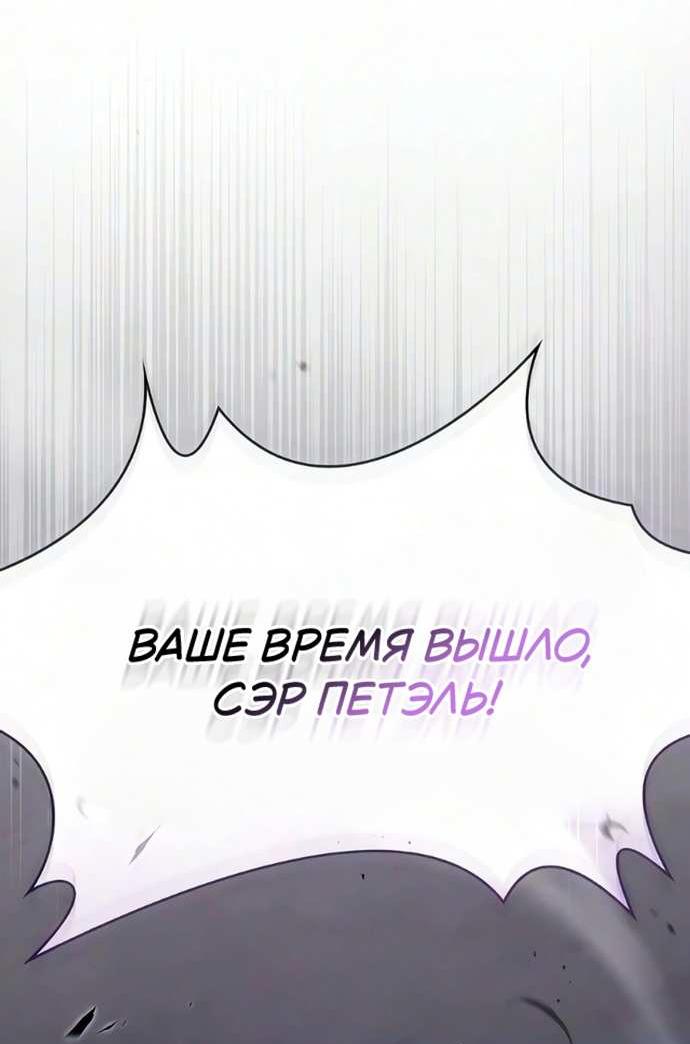 Манга Мастер меча, пожирающий мечи - Глава 32 Страница 32
