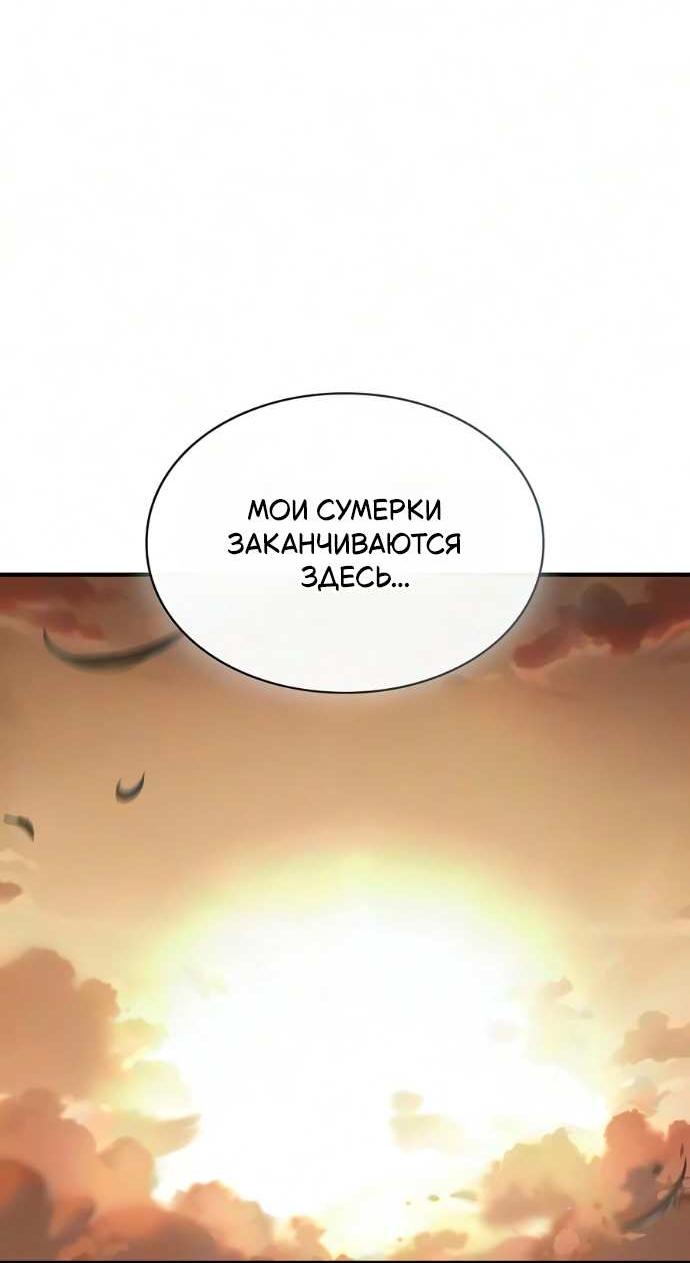 Манга Мастер меча, пожирающий мечи - Глава 32 Страница 46
