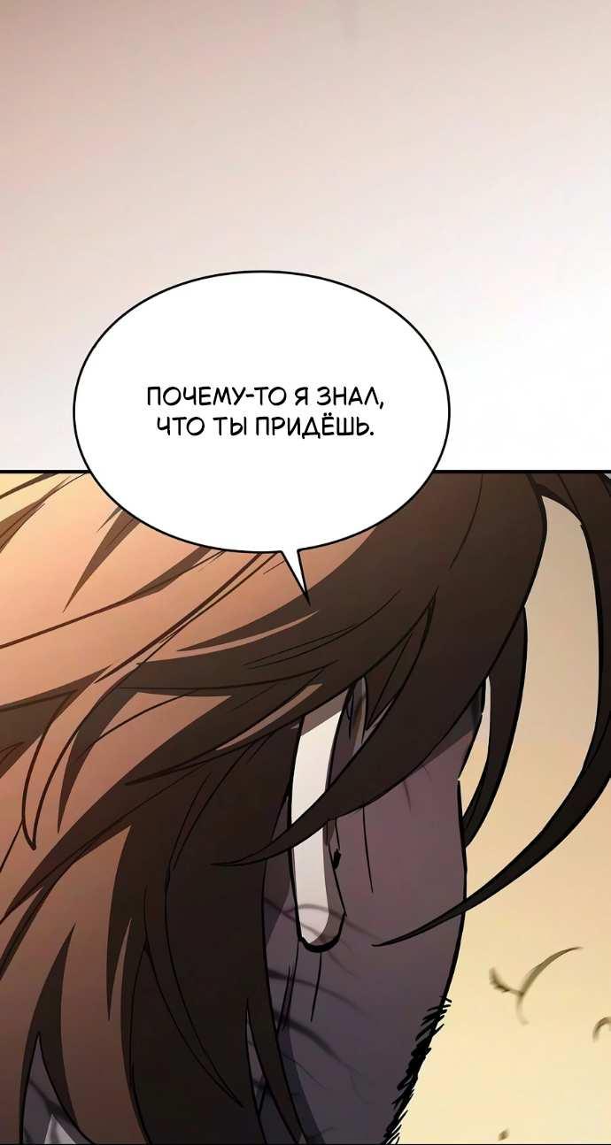 Манга Мастер меча, пожирающий мечи - Глава 32 Страница 28