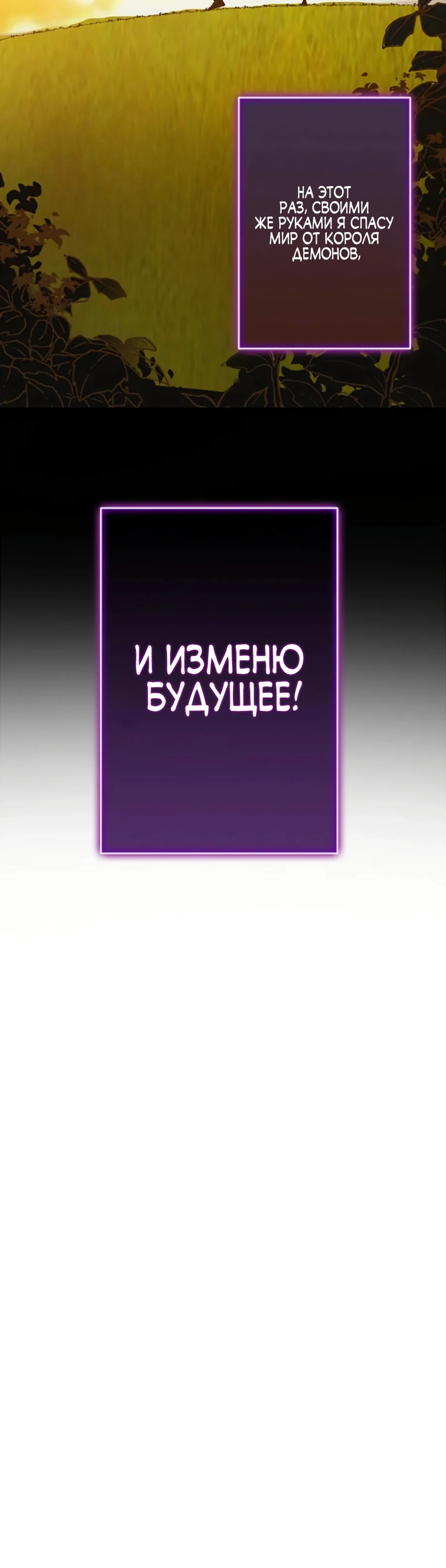 Манга Регрессия магического мечника - Глава 1 Страница 67