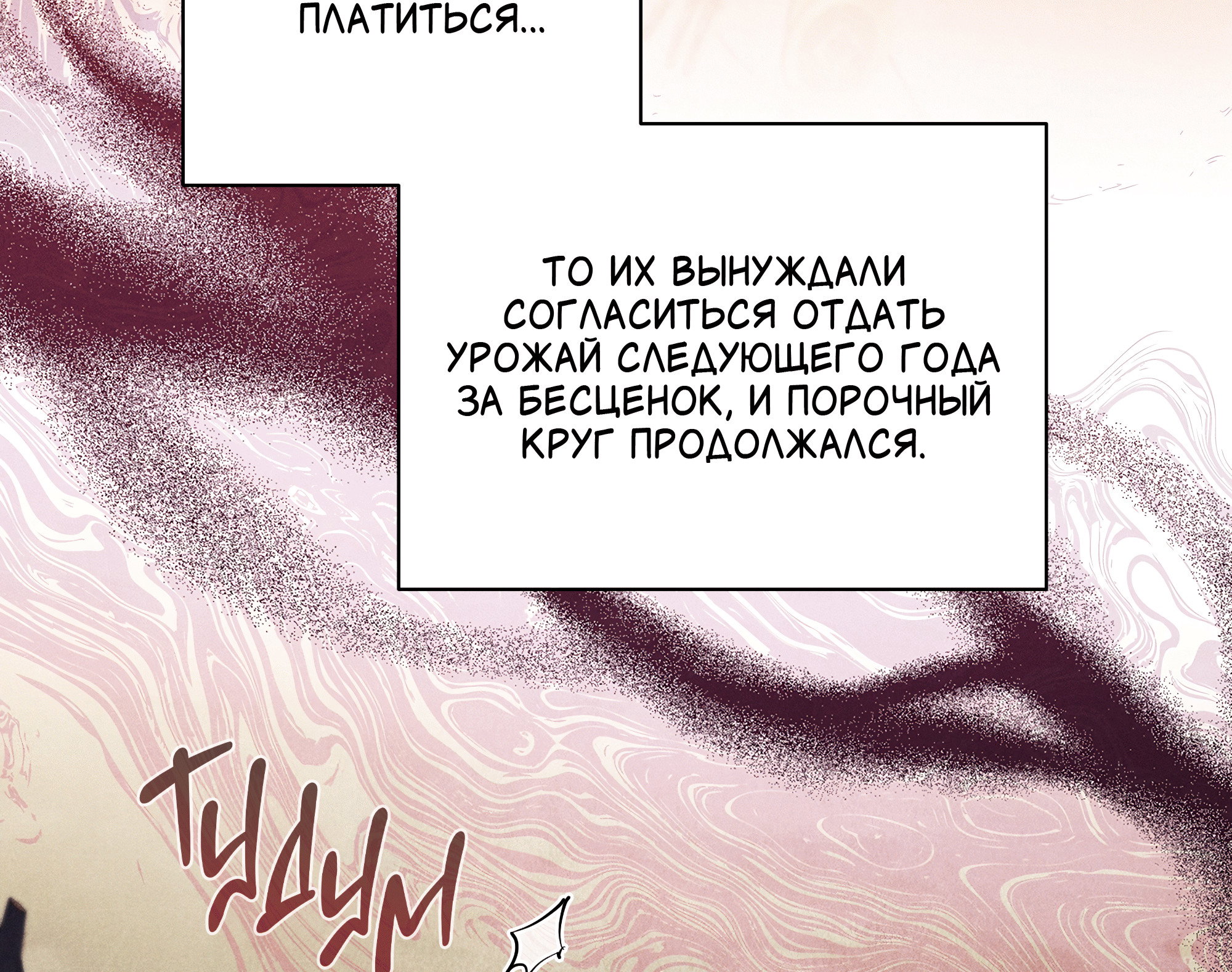 Манга Имуги и дровосек - Глава 9 Страница 35
