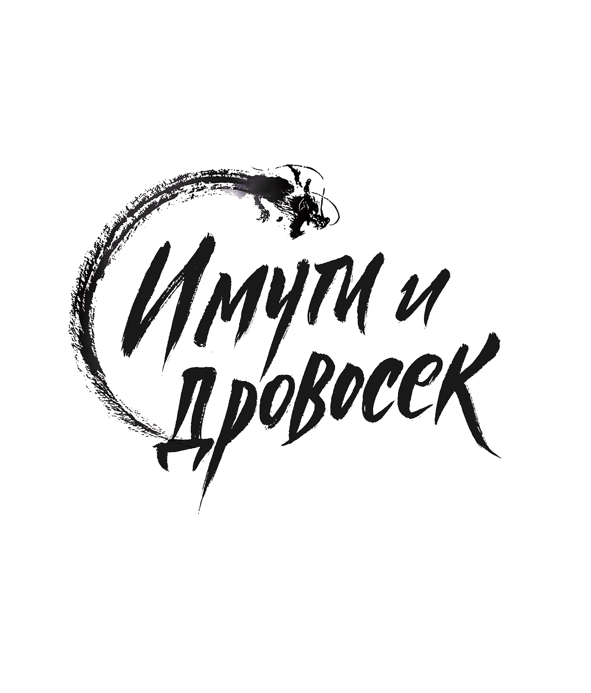Манга Имуги и дровосек - Глава 6 Страница 70