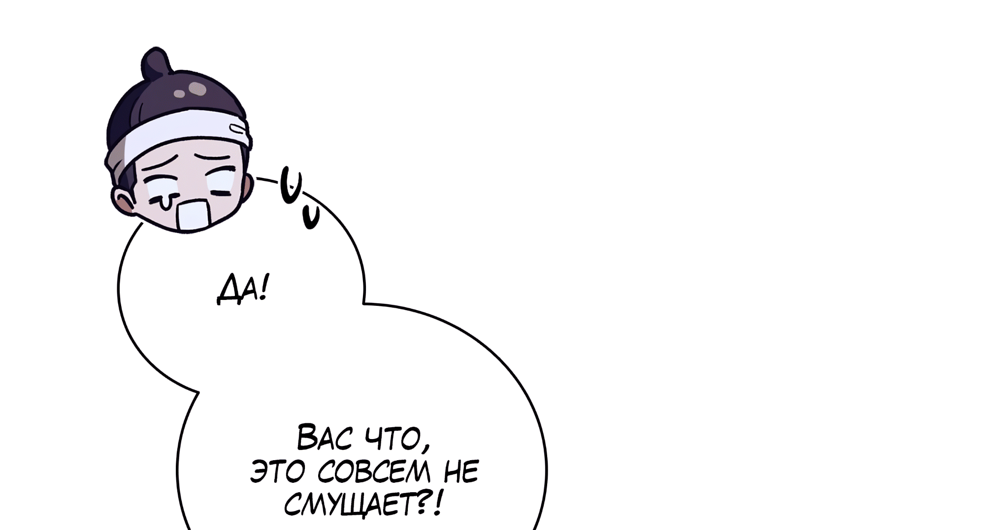Манга Имуги и дровосек - Глава 5 Страница 57