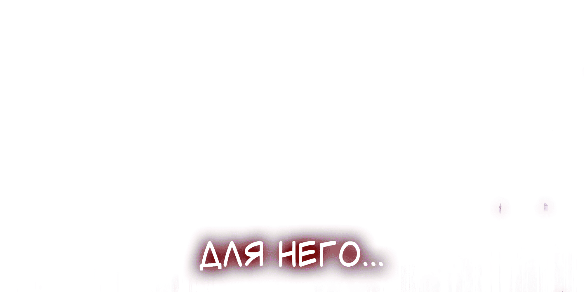 Манга Имуги и дровосек - Глава 5 Страница 62