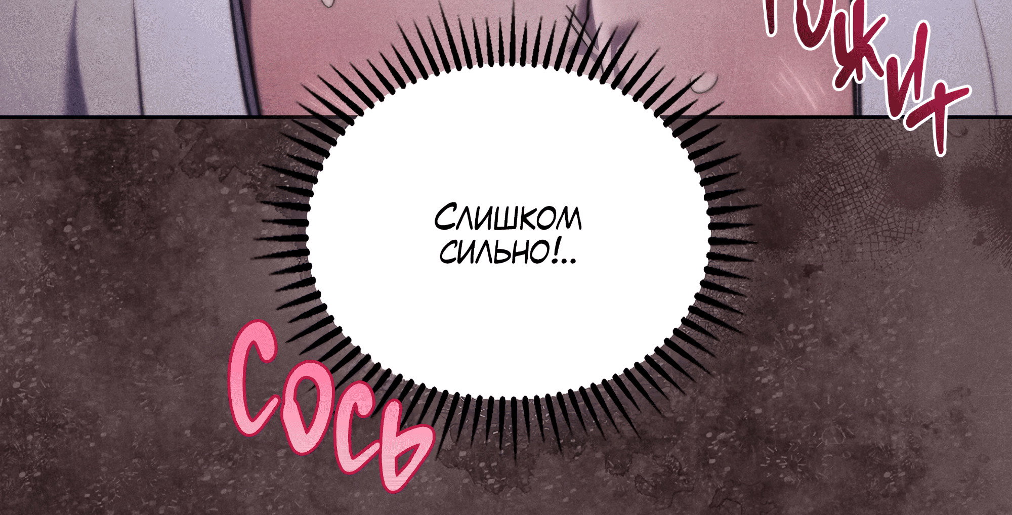 Манга Имуги и дровосек - Глава 4 Страница 50
