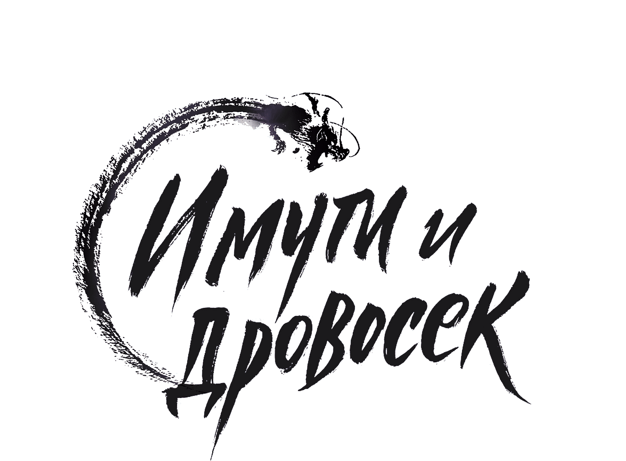 Манга Имуги и дровосек - Глава 3 Страница 32