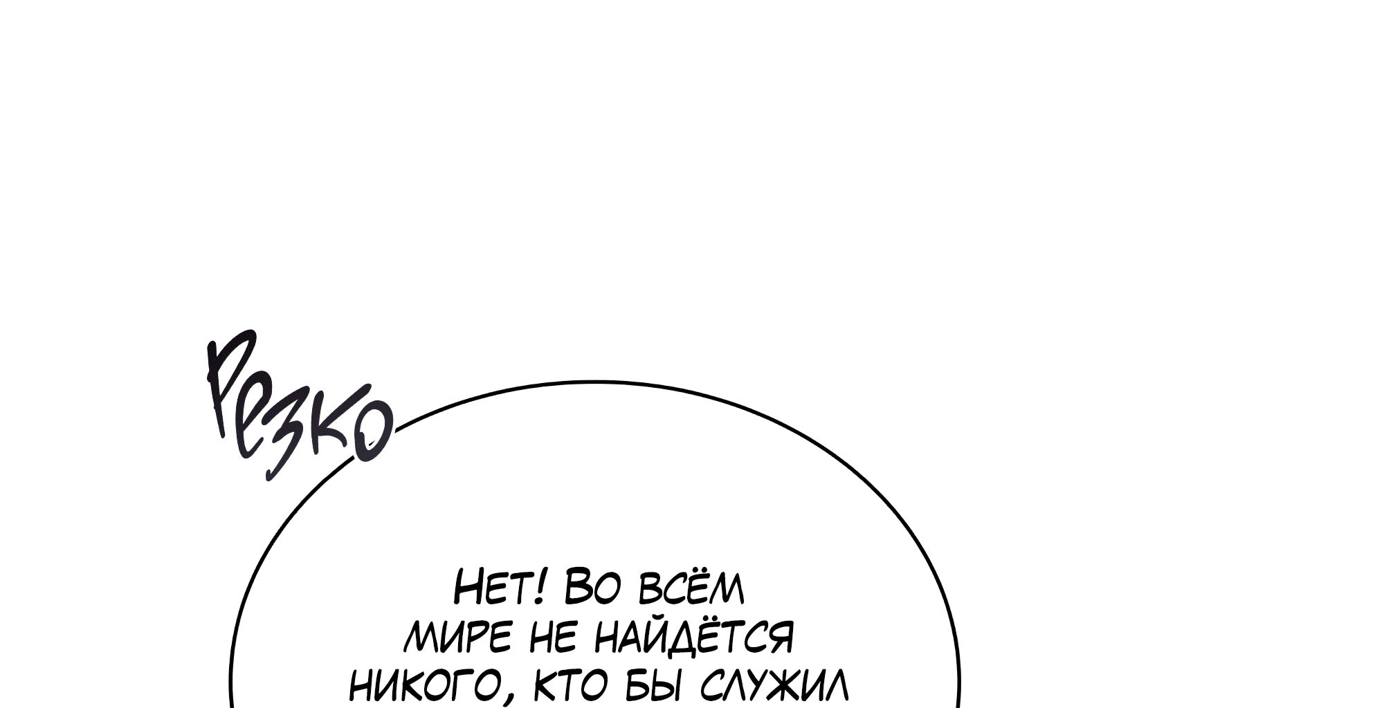 Манга Имуги и дровосек - Глава 3 Страница 84