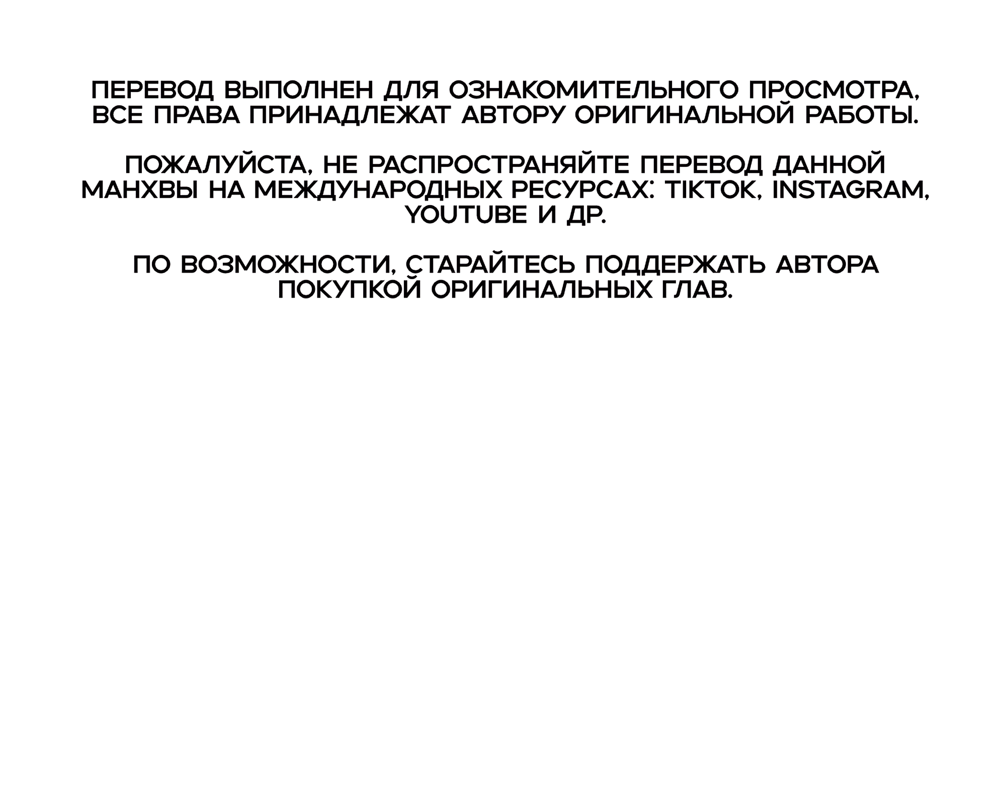 Манга Имуги и дровосек - Глава 3 Страница 1