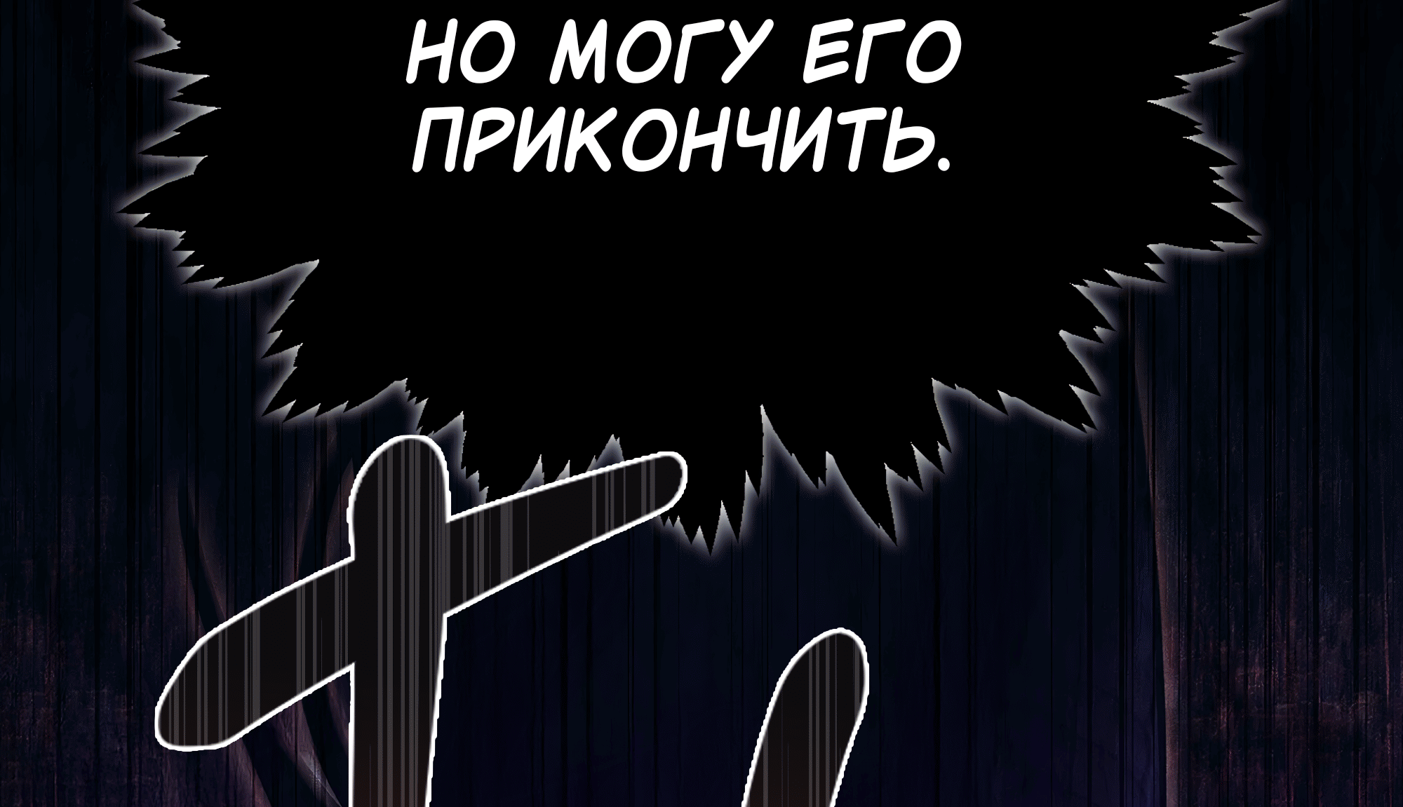 Манга Имуги и дровосек - Глава 1 Страница 161