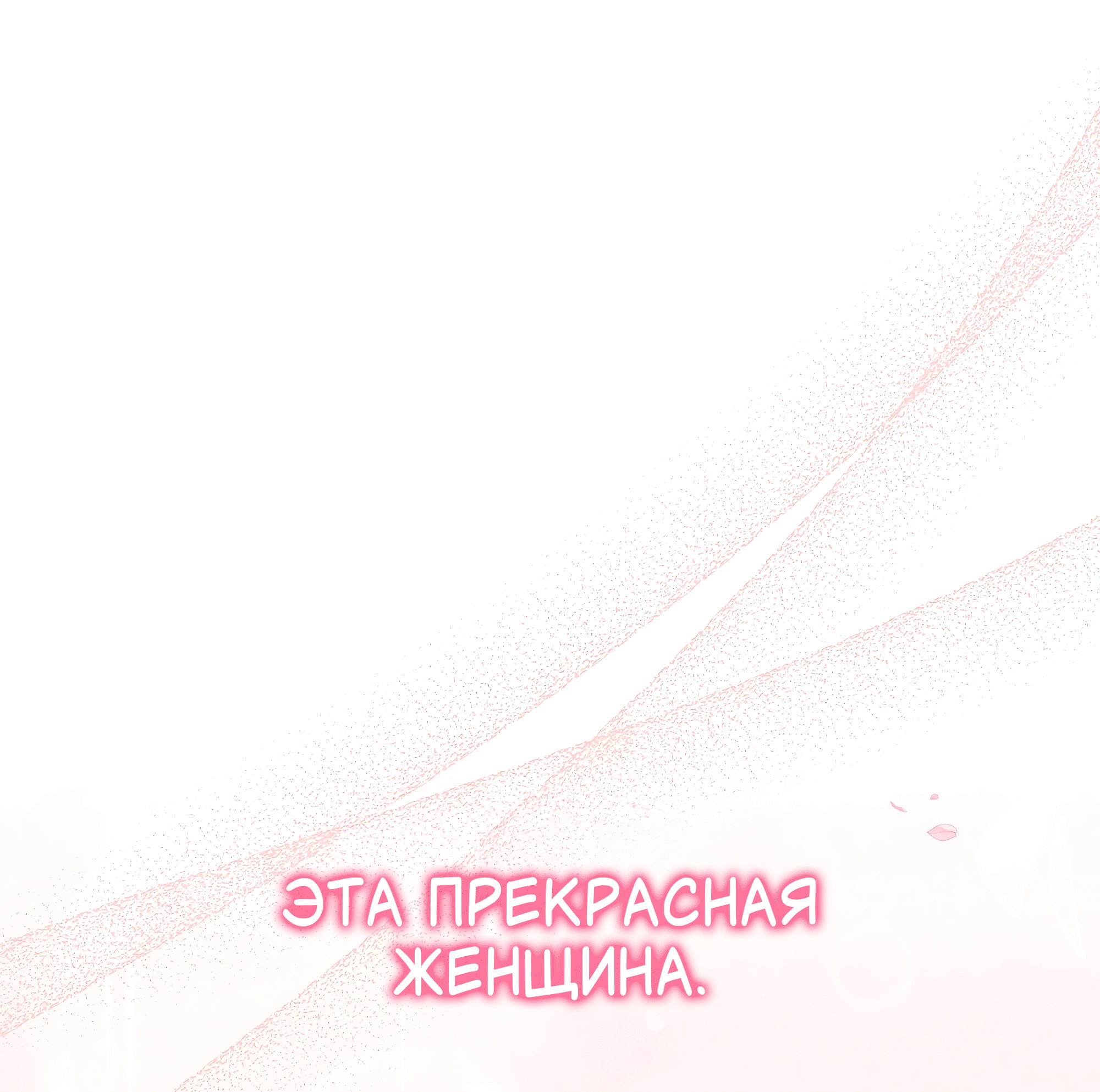 Манга Имуги и дровосек - Глава 1 Страница 9