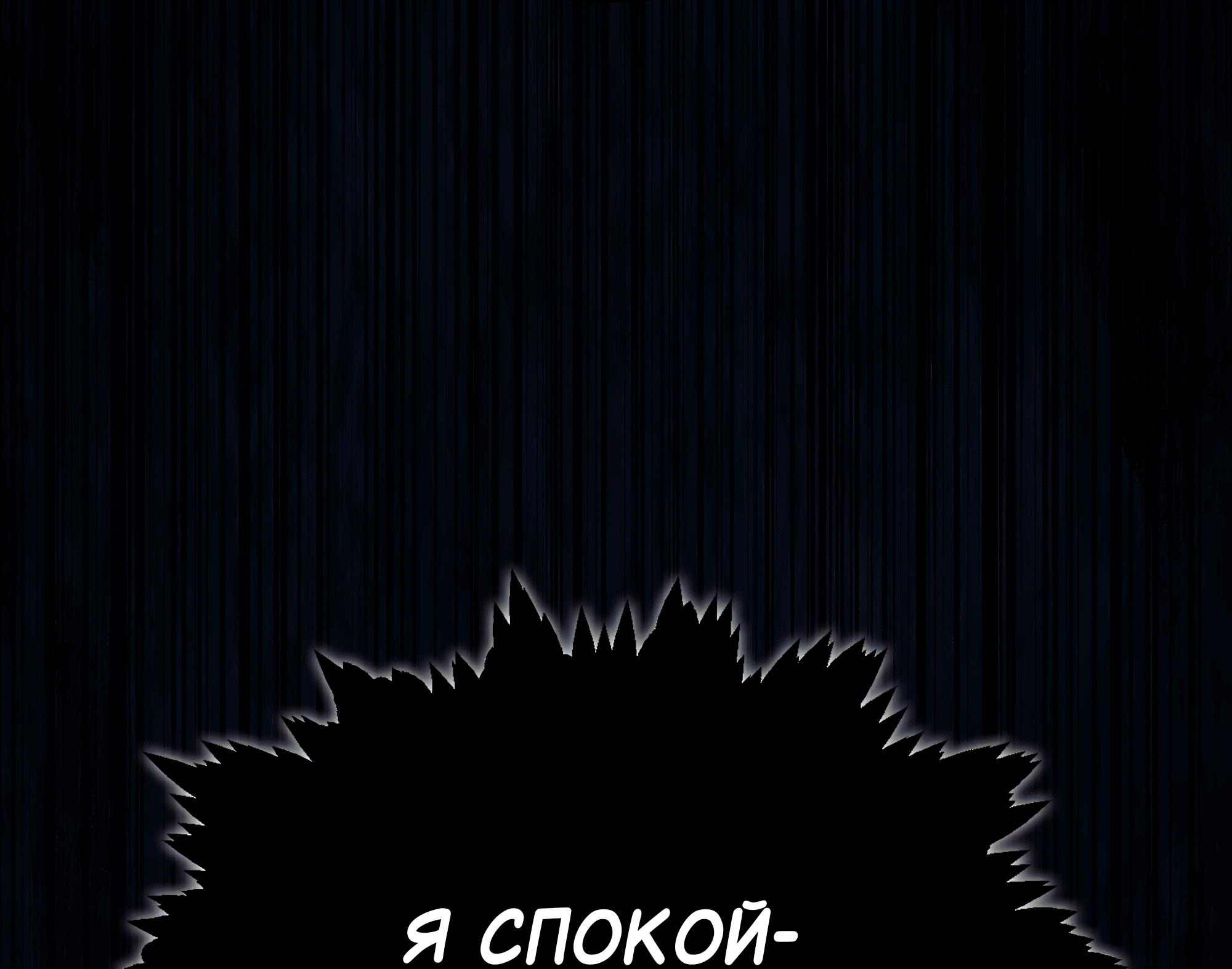 Манга Имуги и дровосек - Глава 1 Страница 160