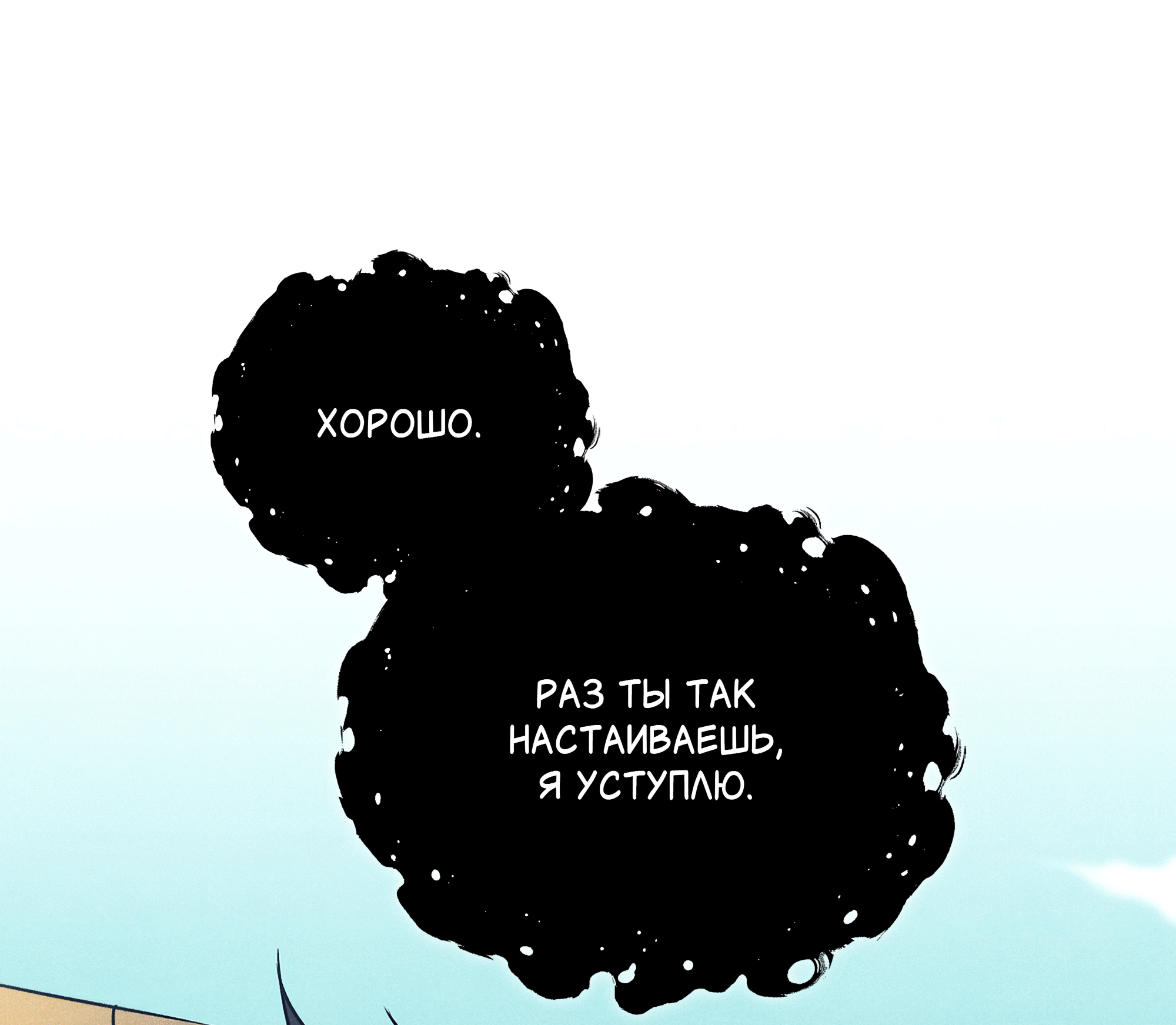 Манга Имуги и дровосек - Глава 14 Страница 136