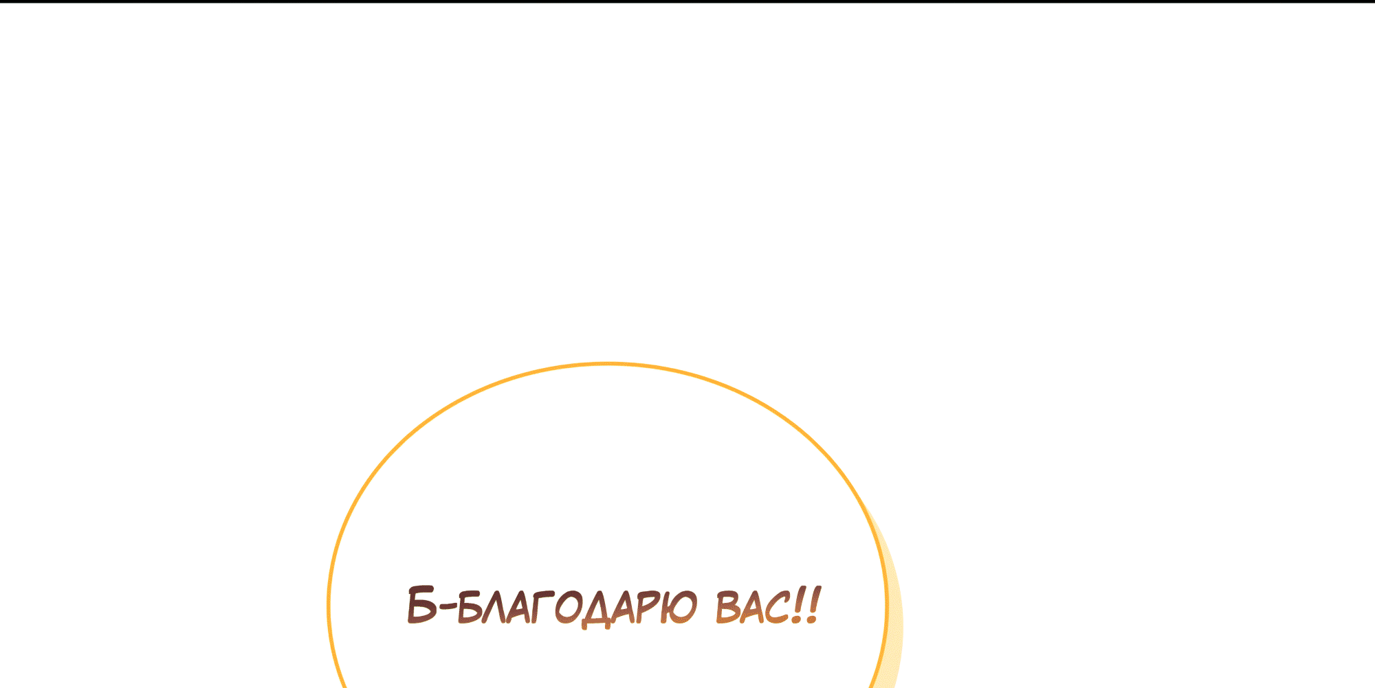 Манга Имуги и дровосек - Глава 14 Страница 138
