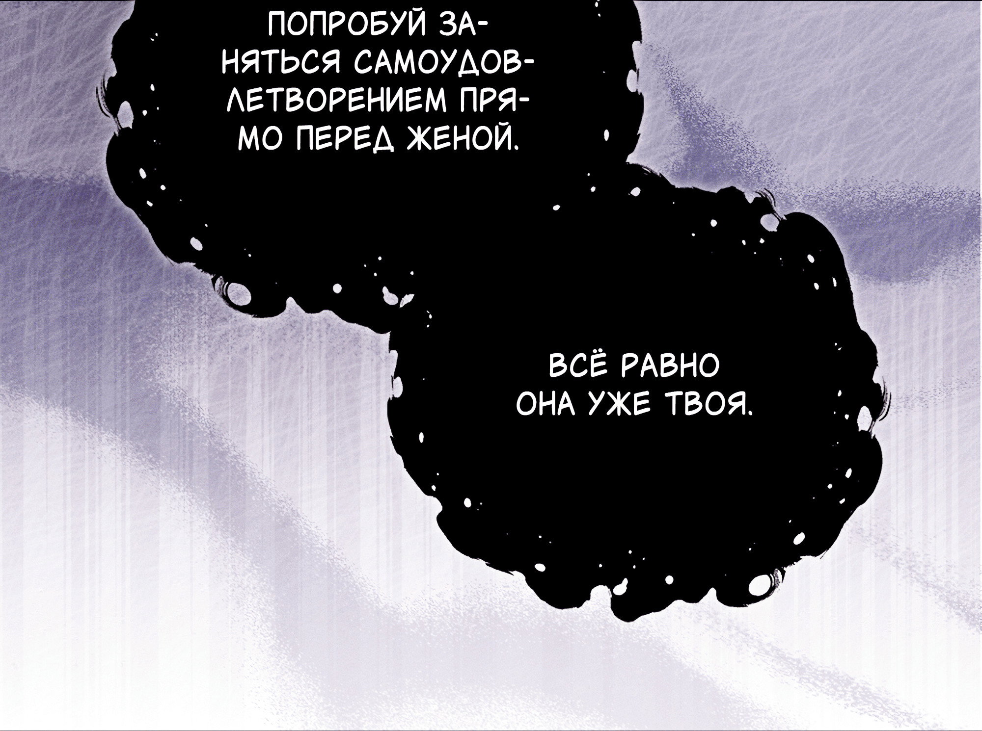 Манга Имуги и дровосек - Глава 14 Страница 147