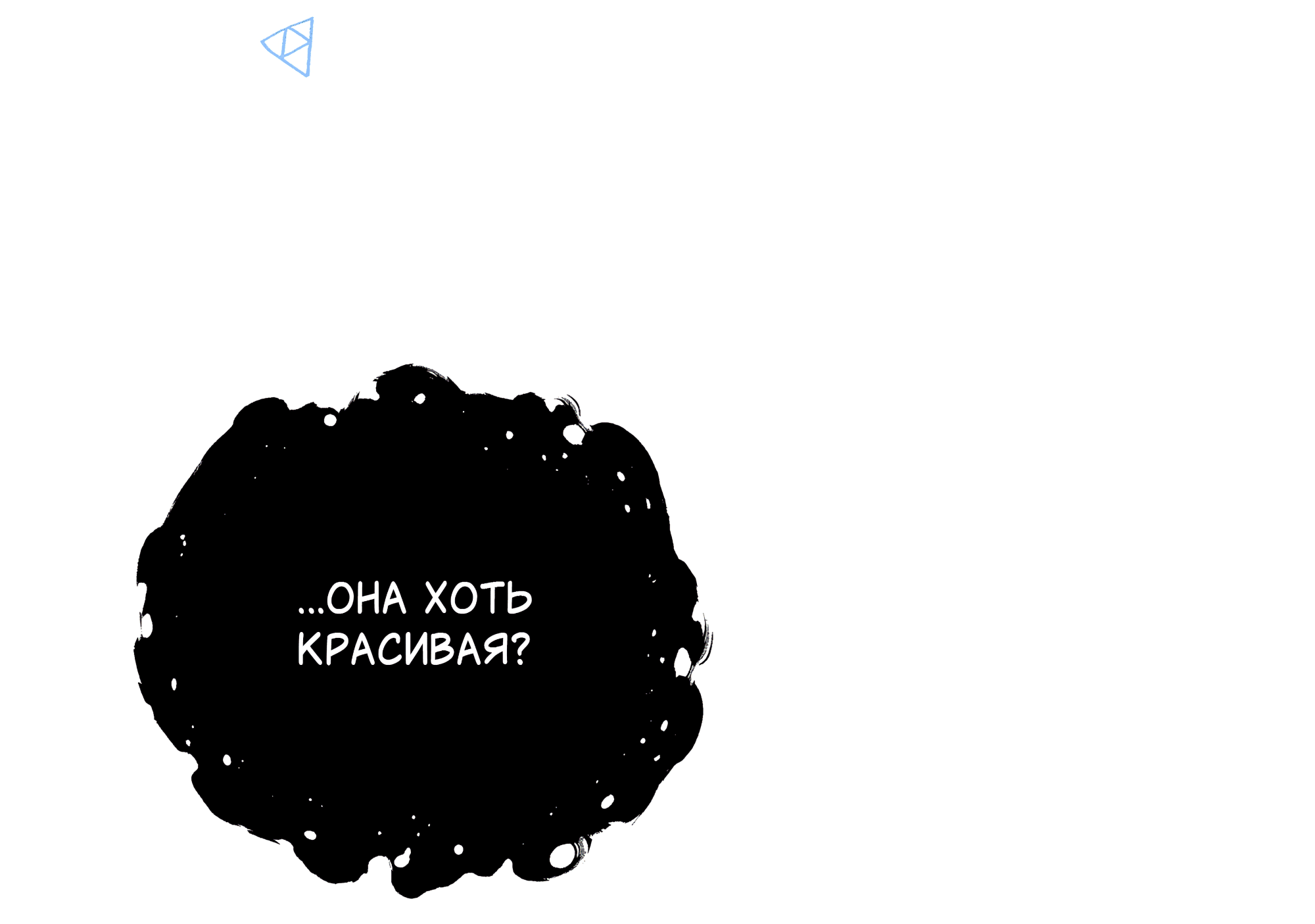 Манга Имуги и дровосек - Глава 14 Страница 108