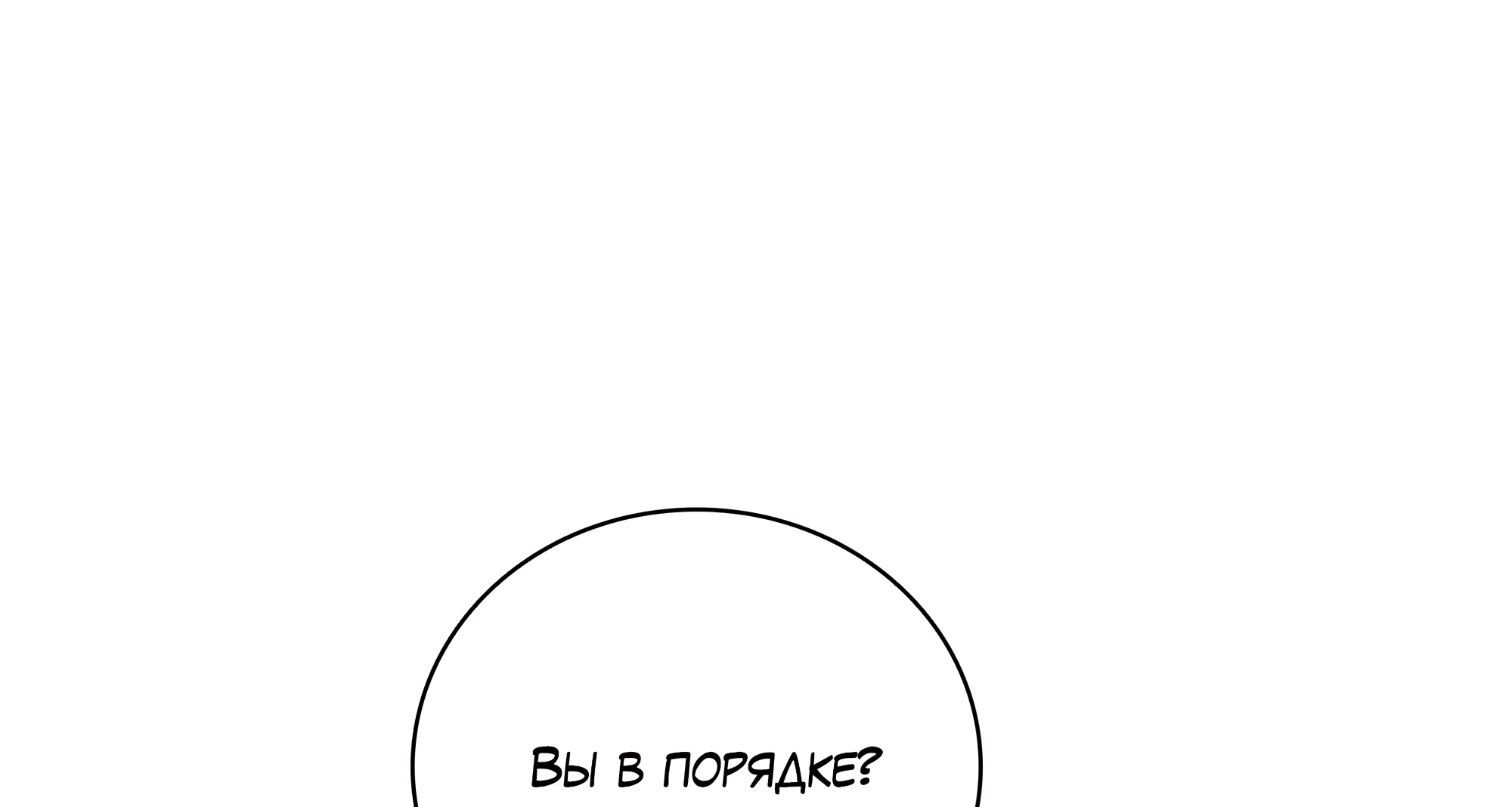 Манга Имуги и дровосек - Глава 17 Страница 116
