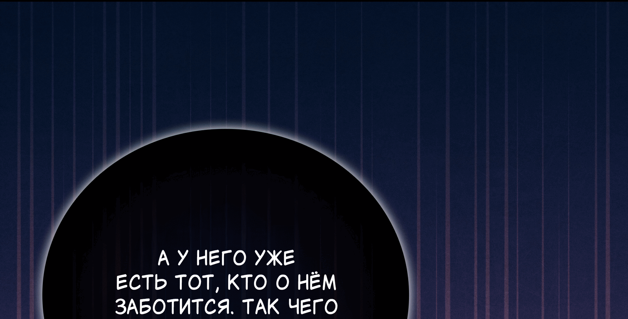 Манга Имуги и дровосек - Глава 17 Страница 130