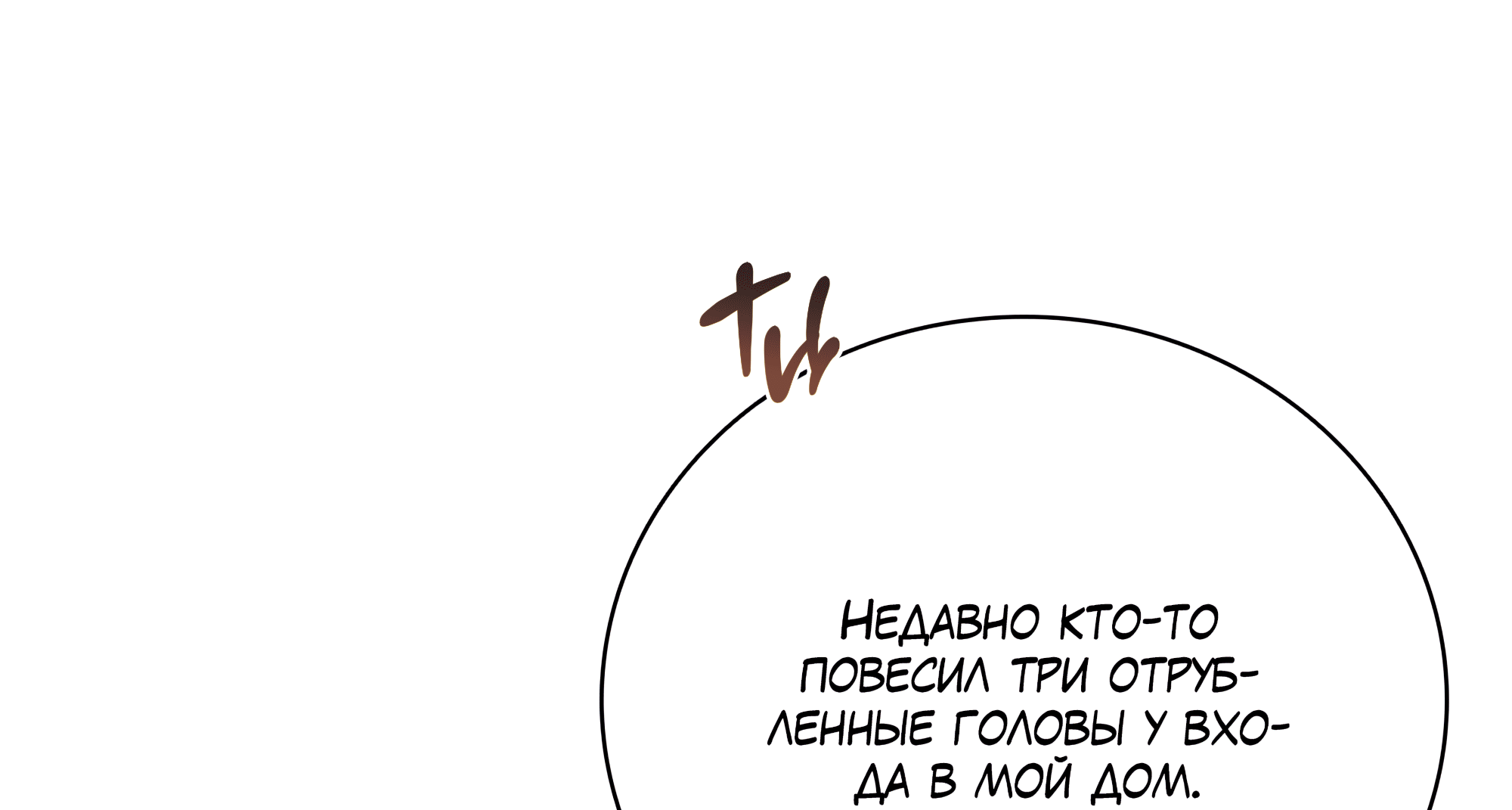 Манга Имуги и дровосек - Глава 17 Страница 94