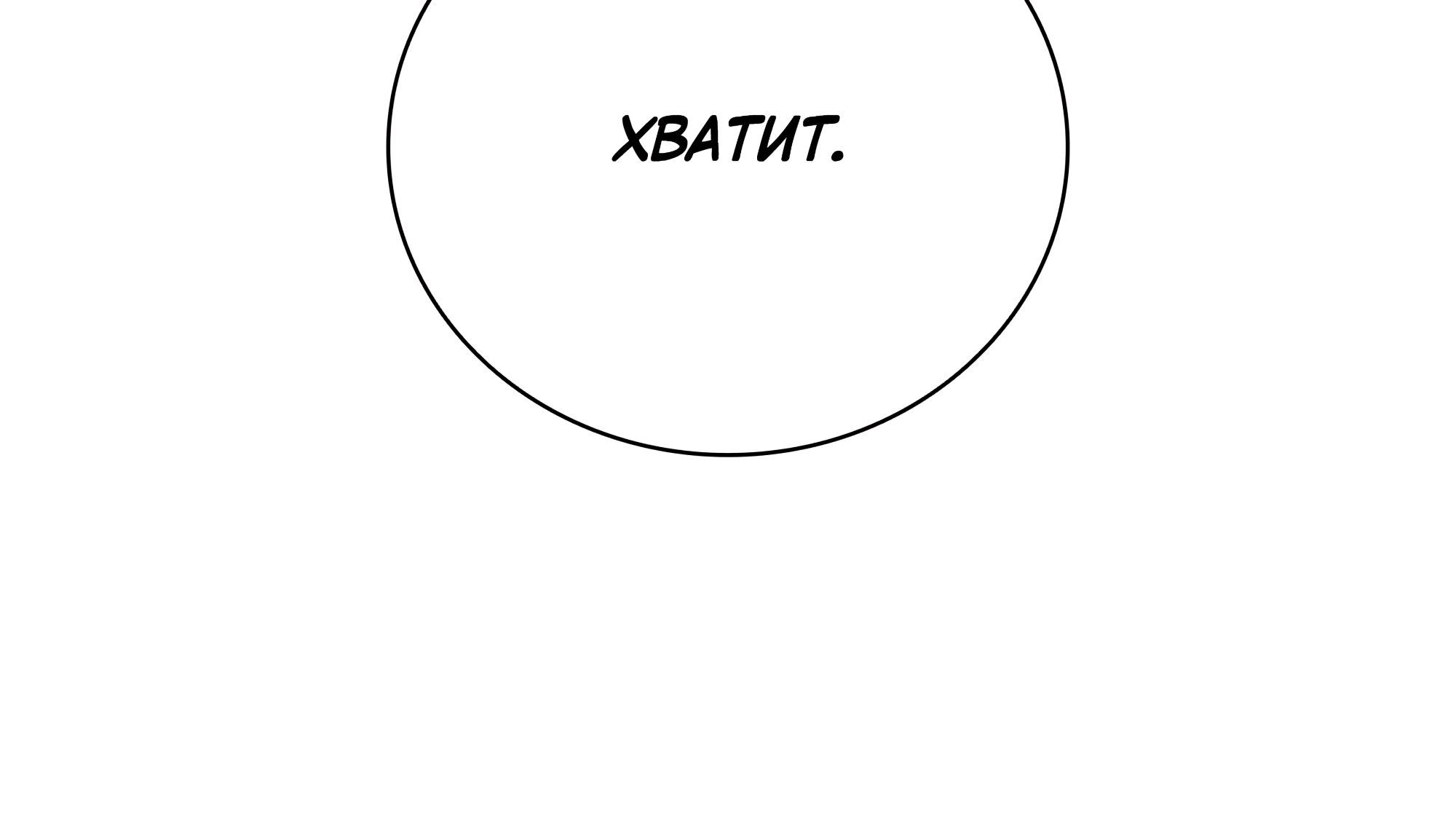 Манга Имуги и дровосек - Глава 17 Страница 103