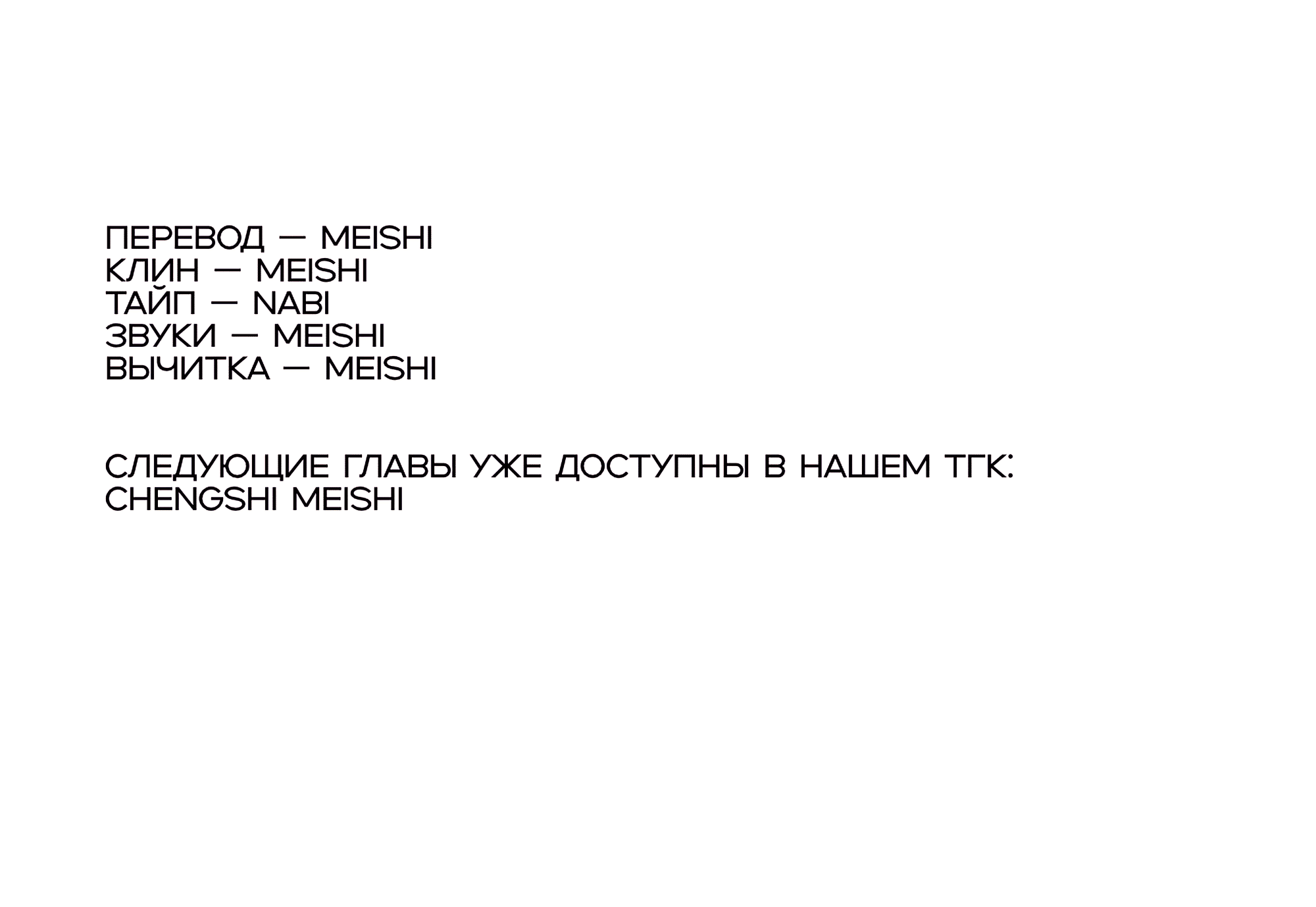 Манга Имуги и дровосек - Глава 21 Страница 156