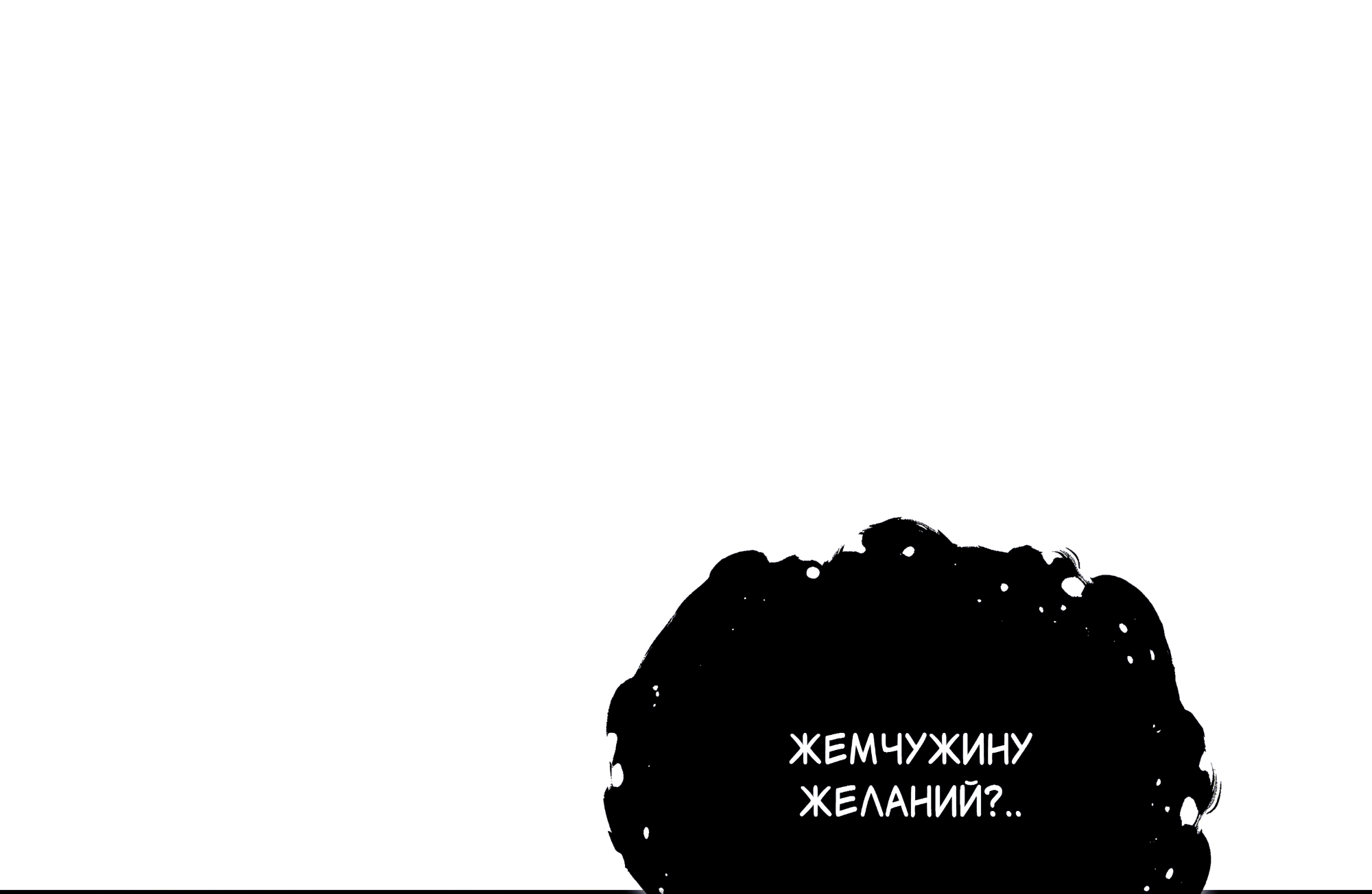 Манга Имуги и дровосек - Глава 20 Страница 43