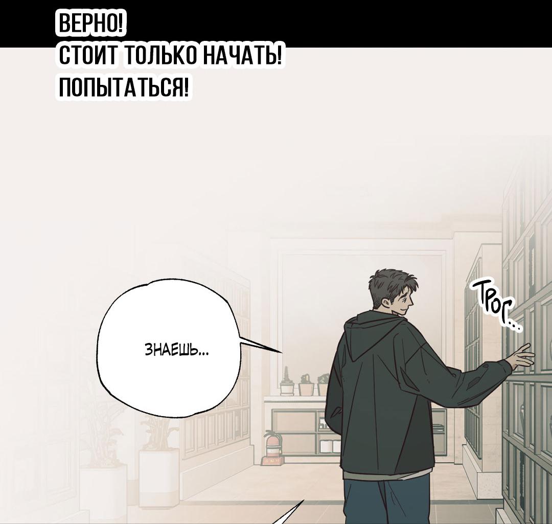 Манга Взаимный отбор - Глава 7 Страница 17