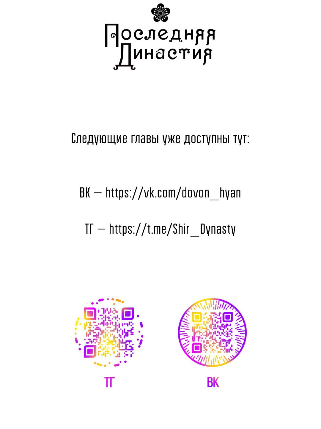 Манга Взаимный отбор - Глава 13 Страница 62