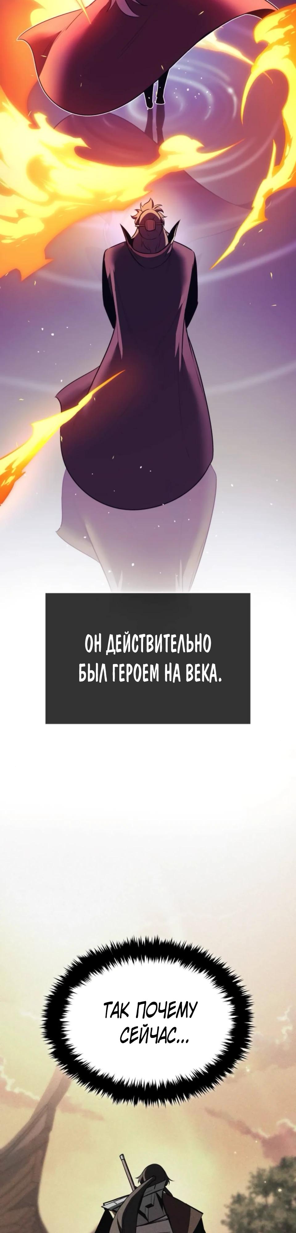 Манга Перерождение Божественного Демона - Глава 11 Страница 9