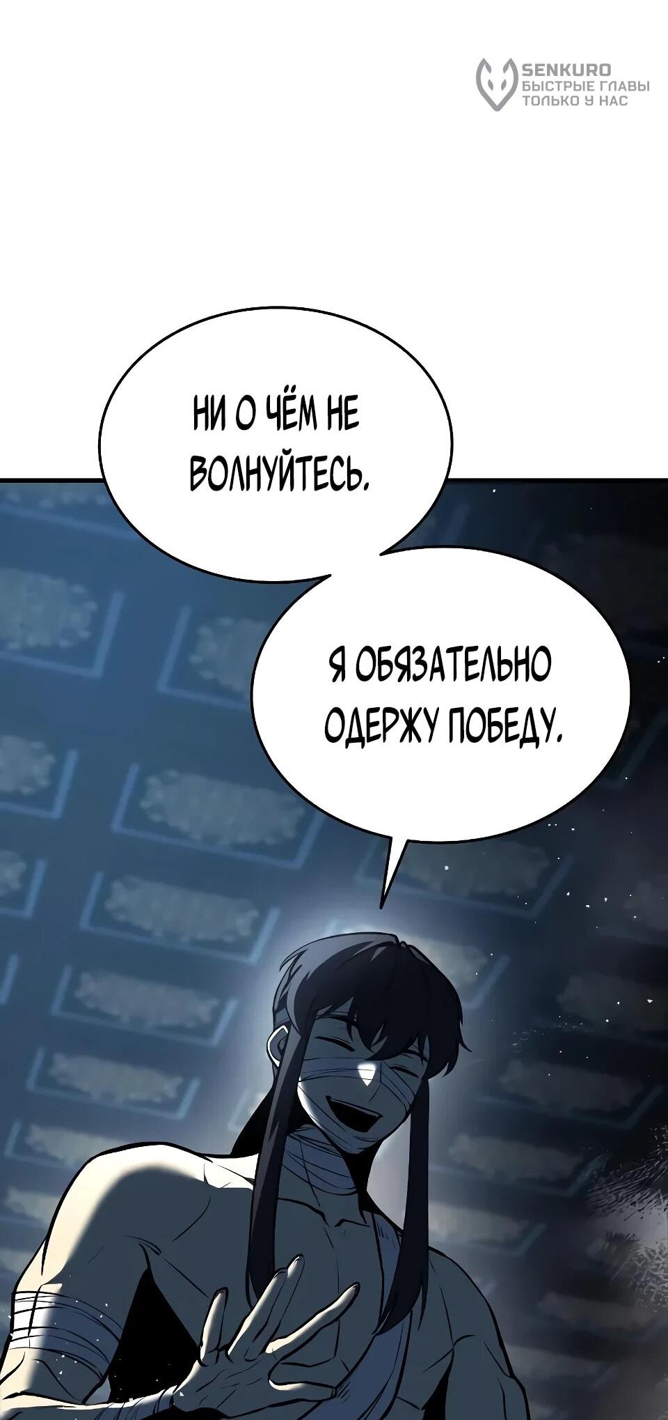 Манга Перерождение Божественного Демона - Глава 6 Страница 28