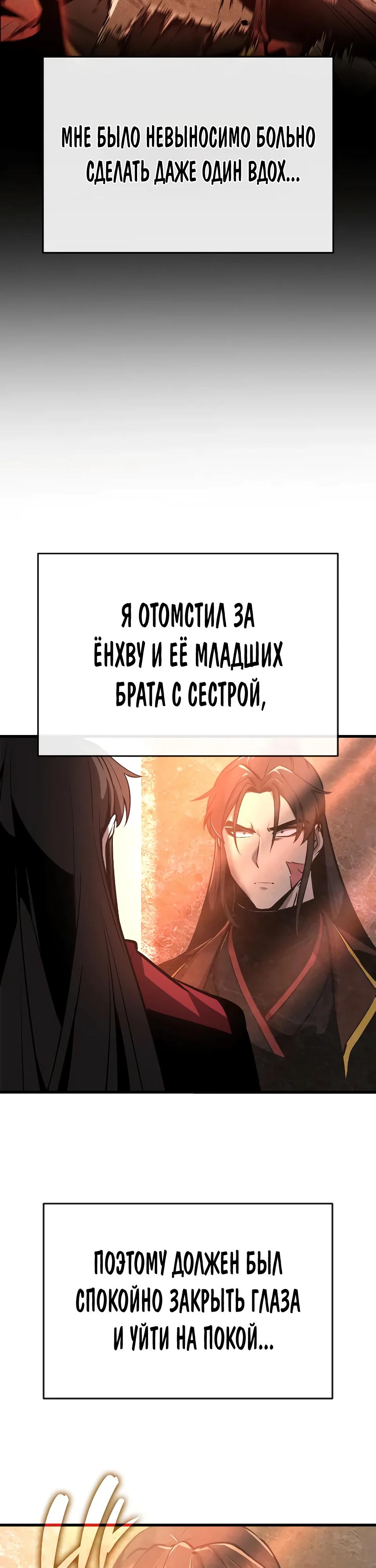 Манга Перерождение Божественного Демона - Глава 2 Страница 25