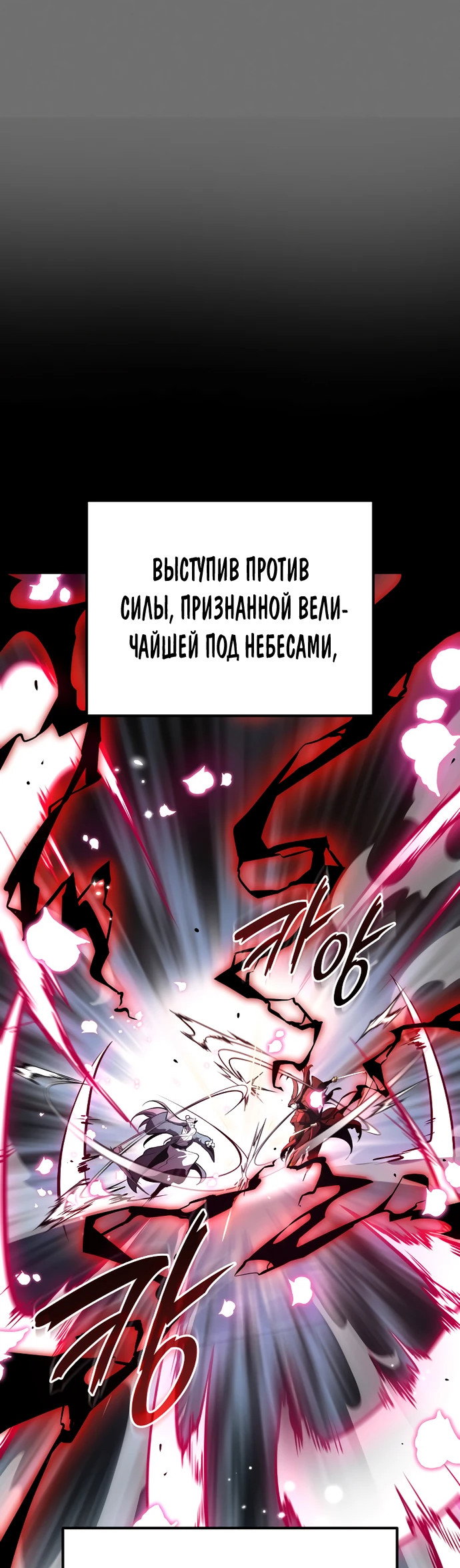 Манга Перерождение Божественного Демона - Глава 1 Страница 43