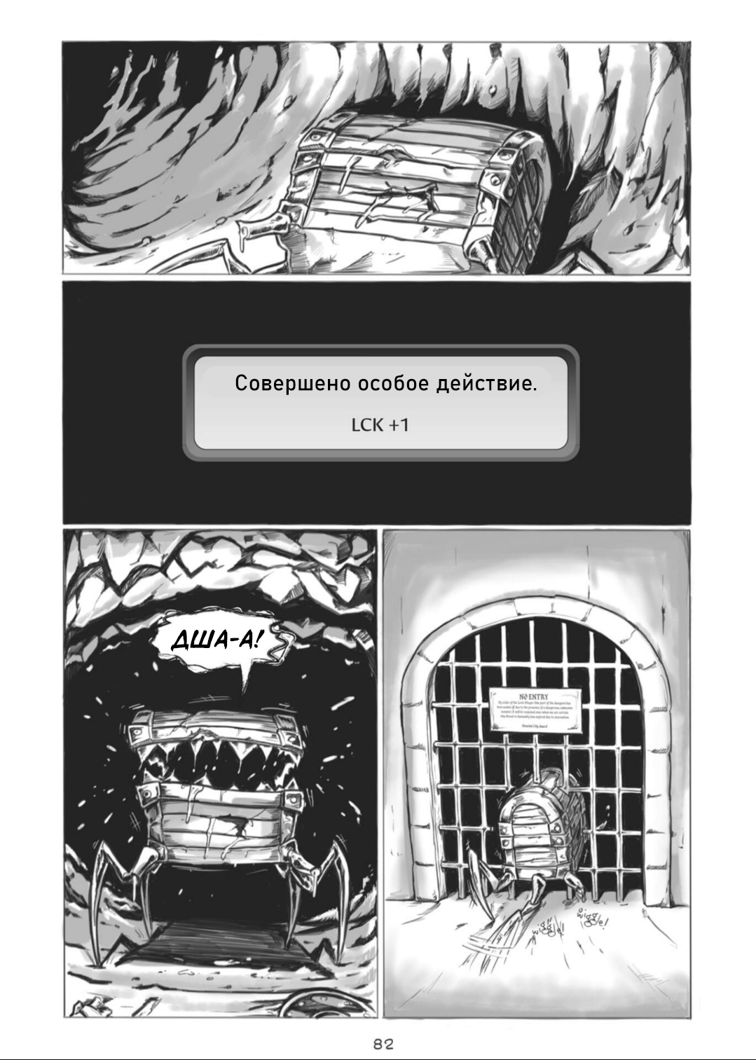 Манга Все любят большие с...сундуки! - Глава 1 Страница 82