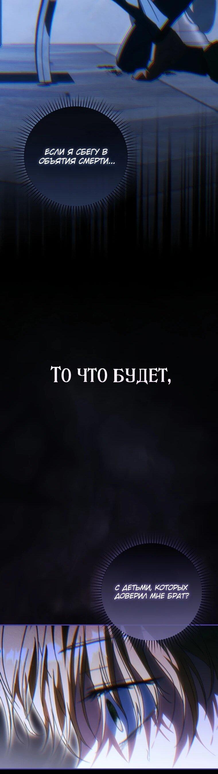 Манга Похоже, мой любимый муж собирается со мной развестись - Глава 12 Страница 45