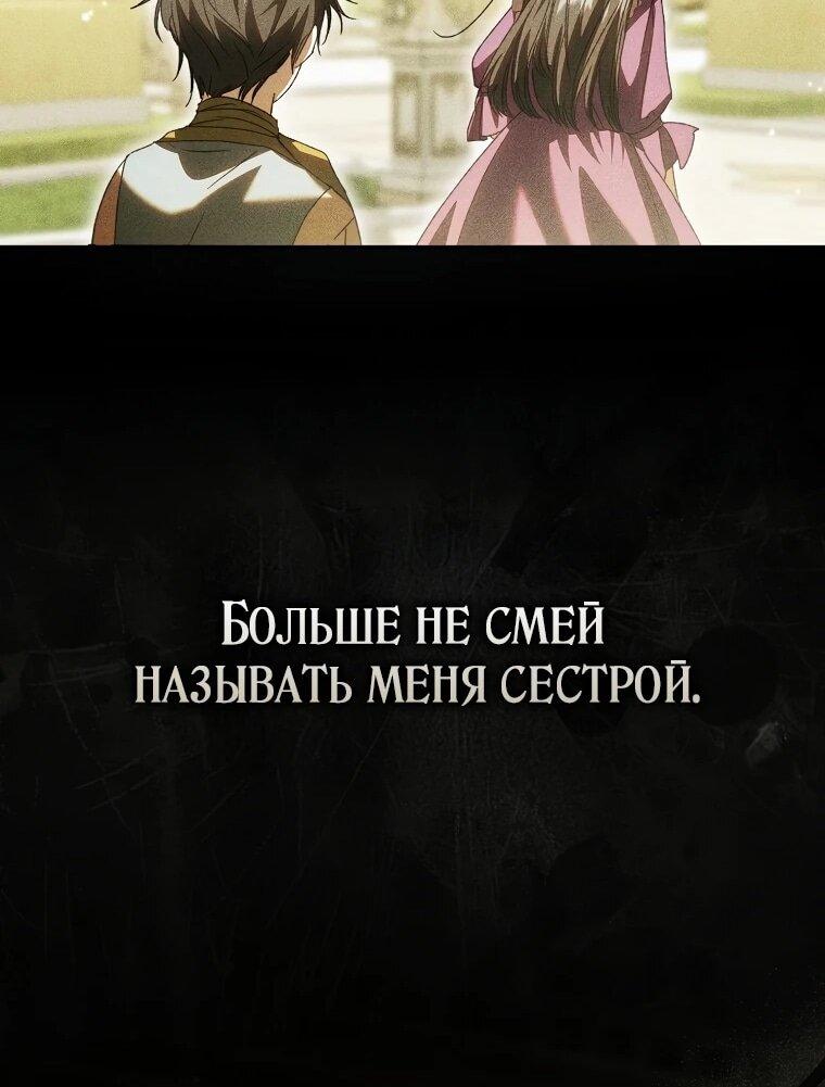 Манга Похоже, мой любимый муж собирается со мной развестись - Глава 9 Страница 28