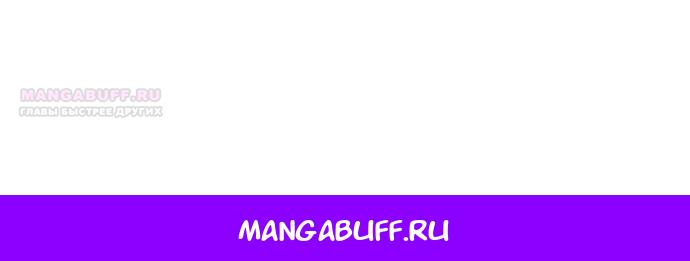 Манга Похоже, мой любимый муж собирается со мной развестись - Глава 31 Страница 72