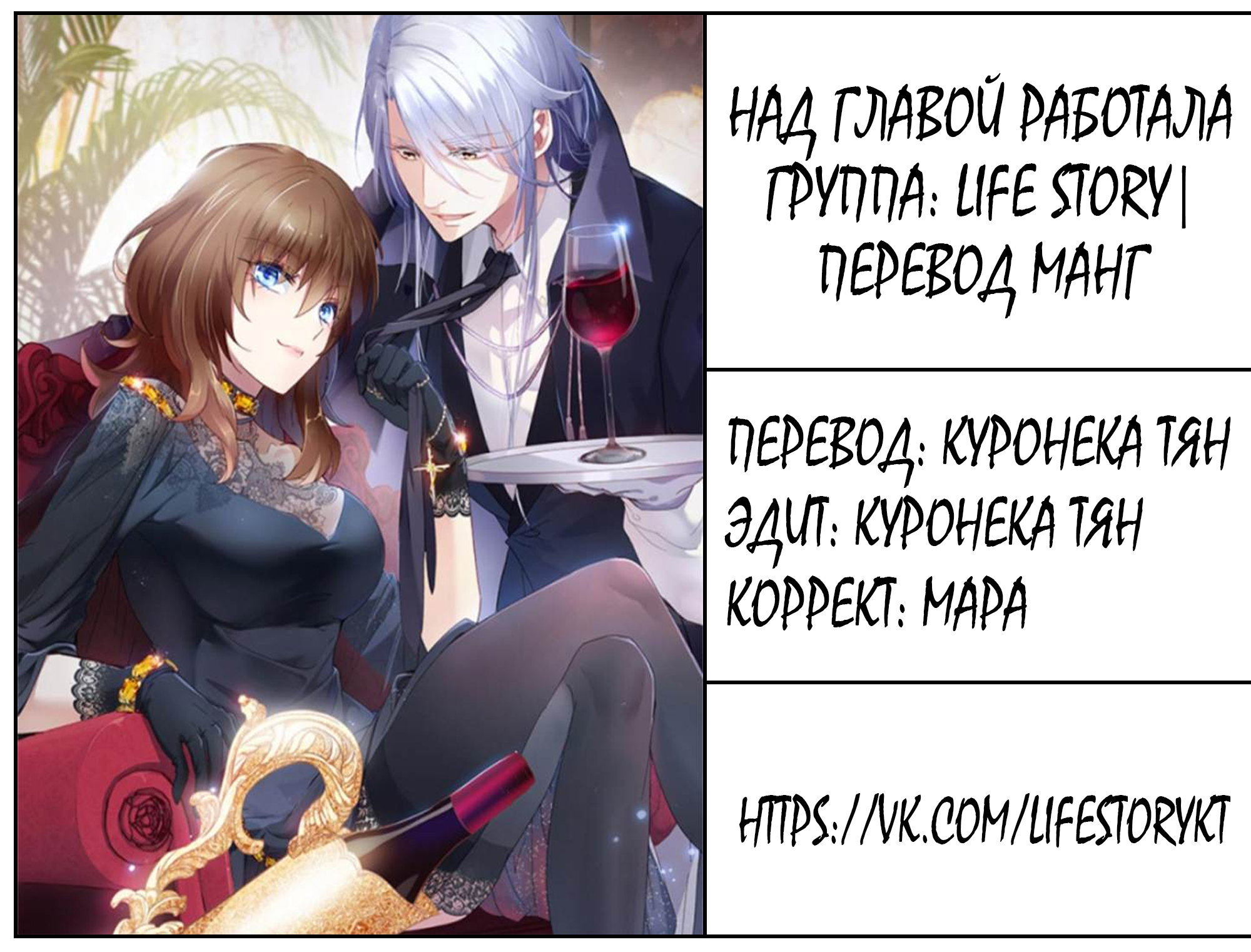Манга Невеста тёмной ночи - Глава 12 Страница 6
