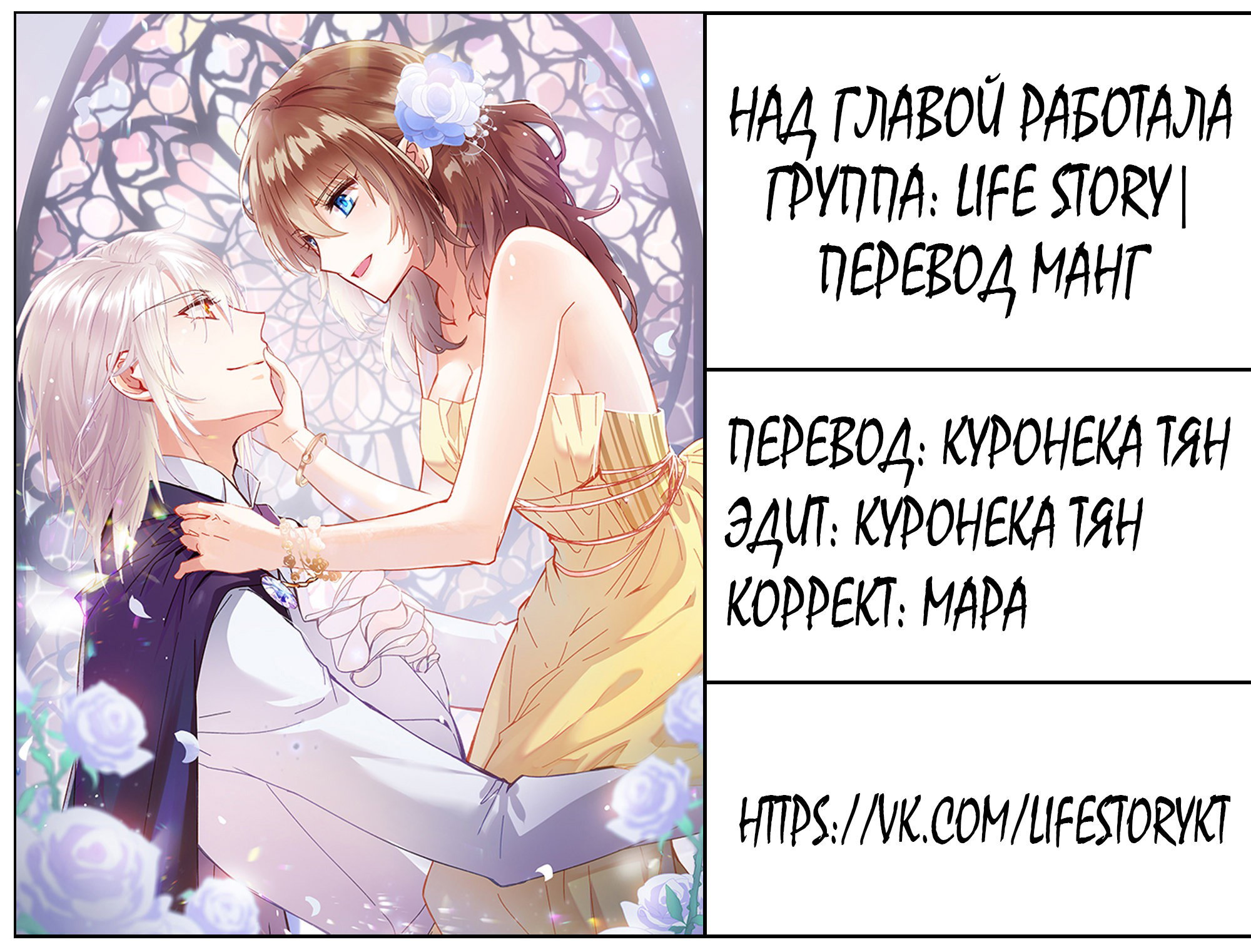 Манга Невеста тёмной ночи - Глава 31 Страница 5