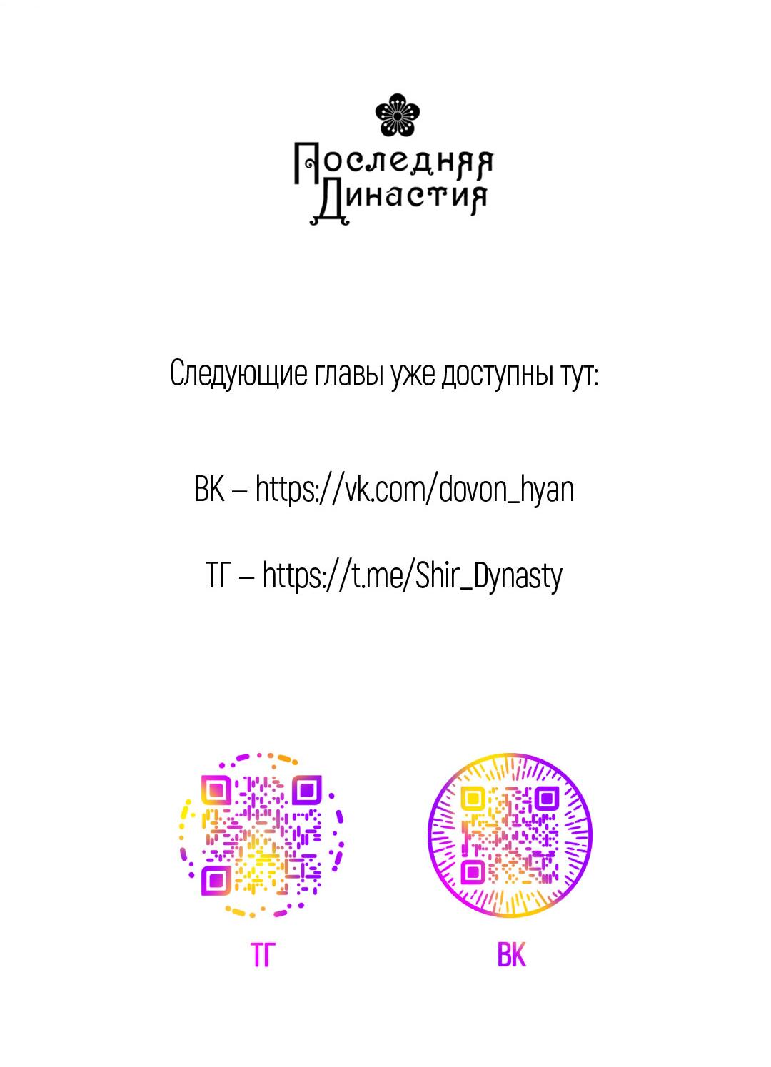 Манга Но Е Джу в другом мире - Глава 19 Страница 72