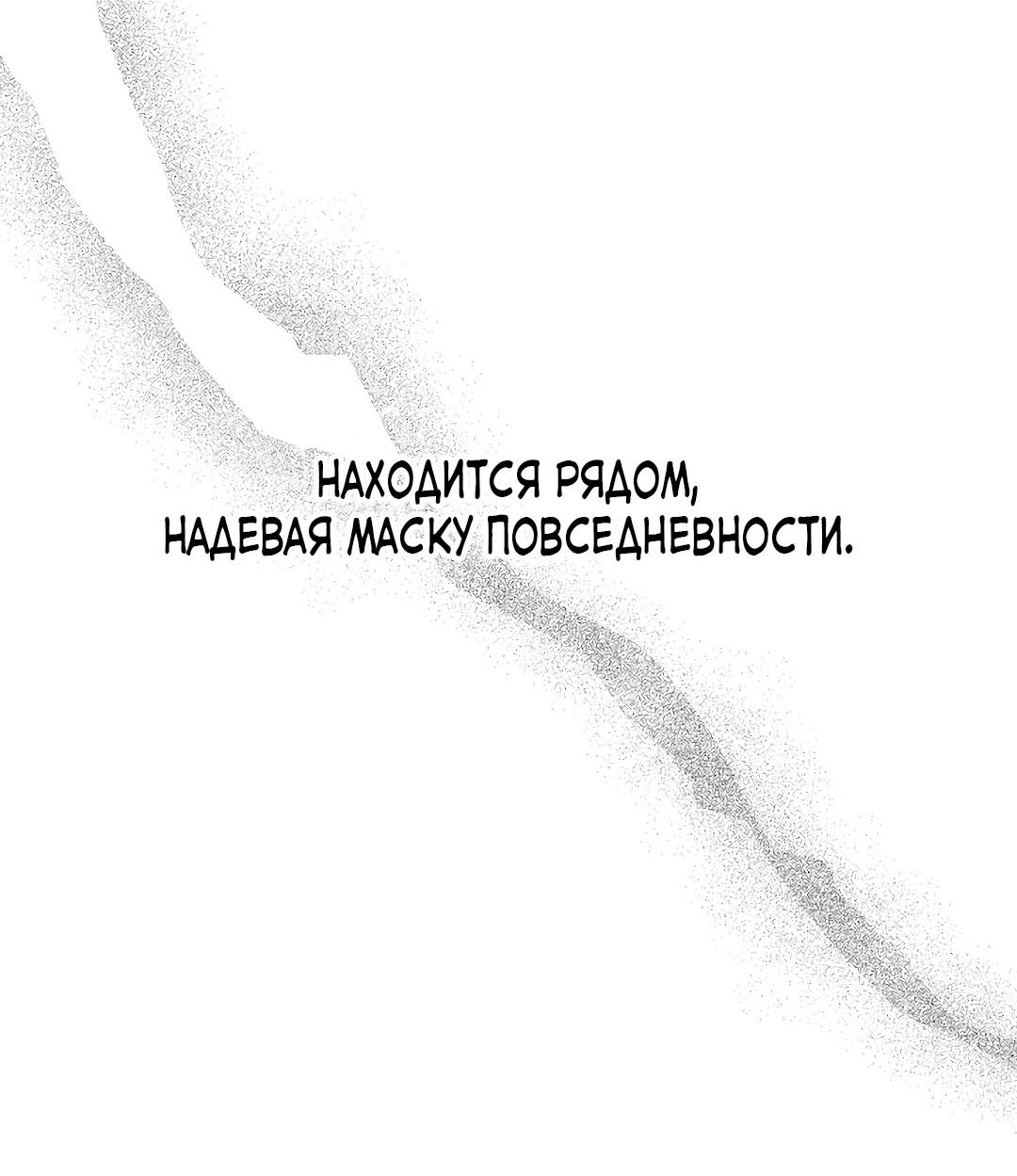 Манга Но Е Джу в другом мире - Глава 8 Страница 92