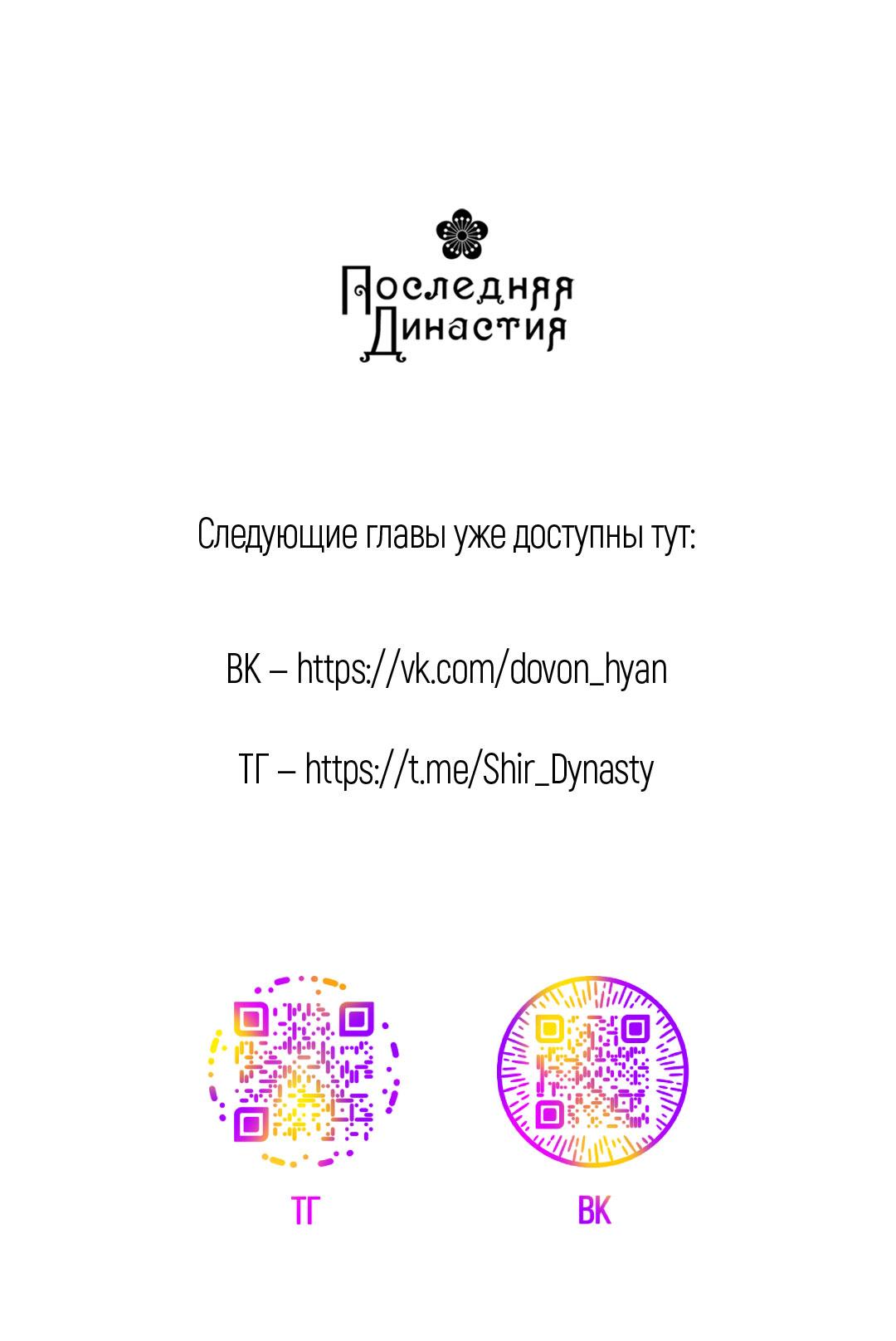 Манга Но Е Джу в другом мире - Глава 5 Страница 71