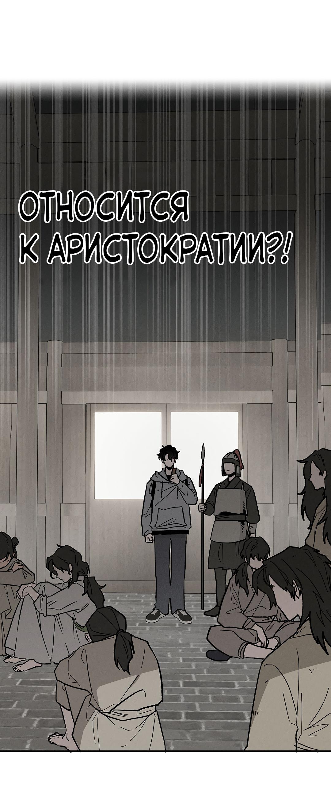 Манга Но Е Джу в другом мире - Глава 1 Страница 22