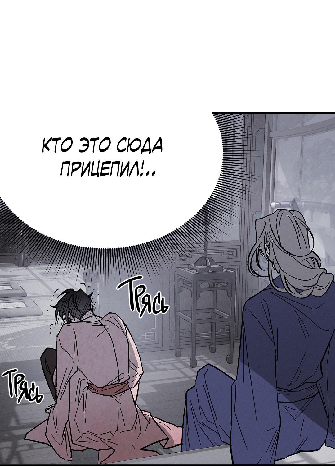 Манга Но Е Джу в другом мире - Глава 1 Страница 61