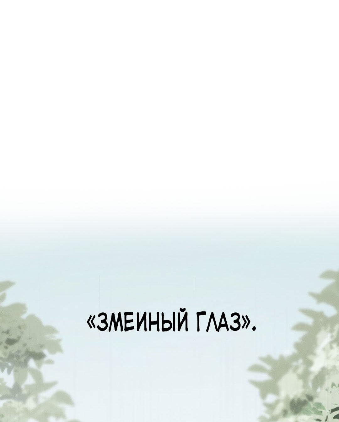 Манга Но Е Джу в другом мире - Глава 25 Страница 2