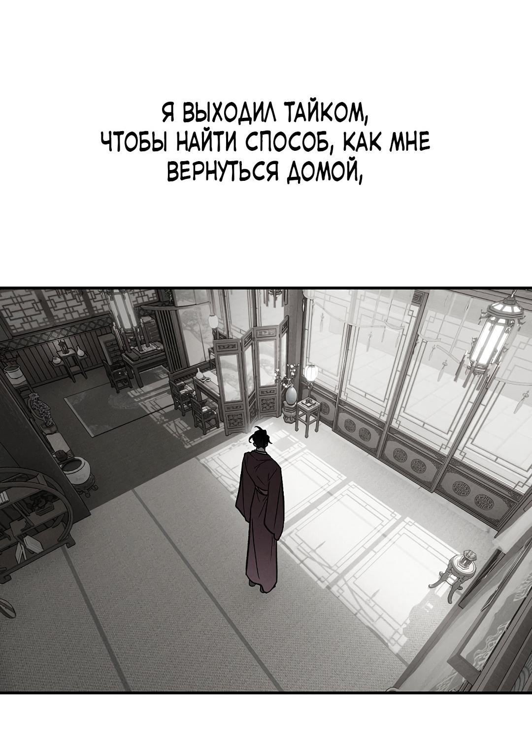 Манга Но Е Джу в другом мире - Глава 25 Страница 82