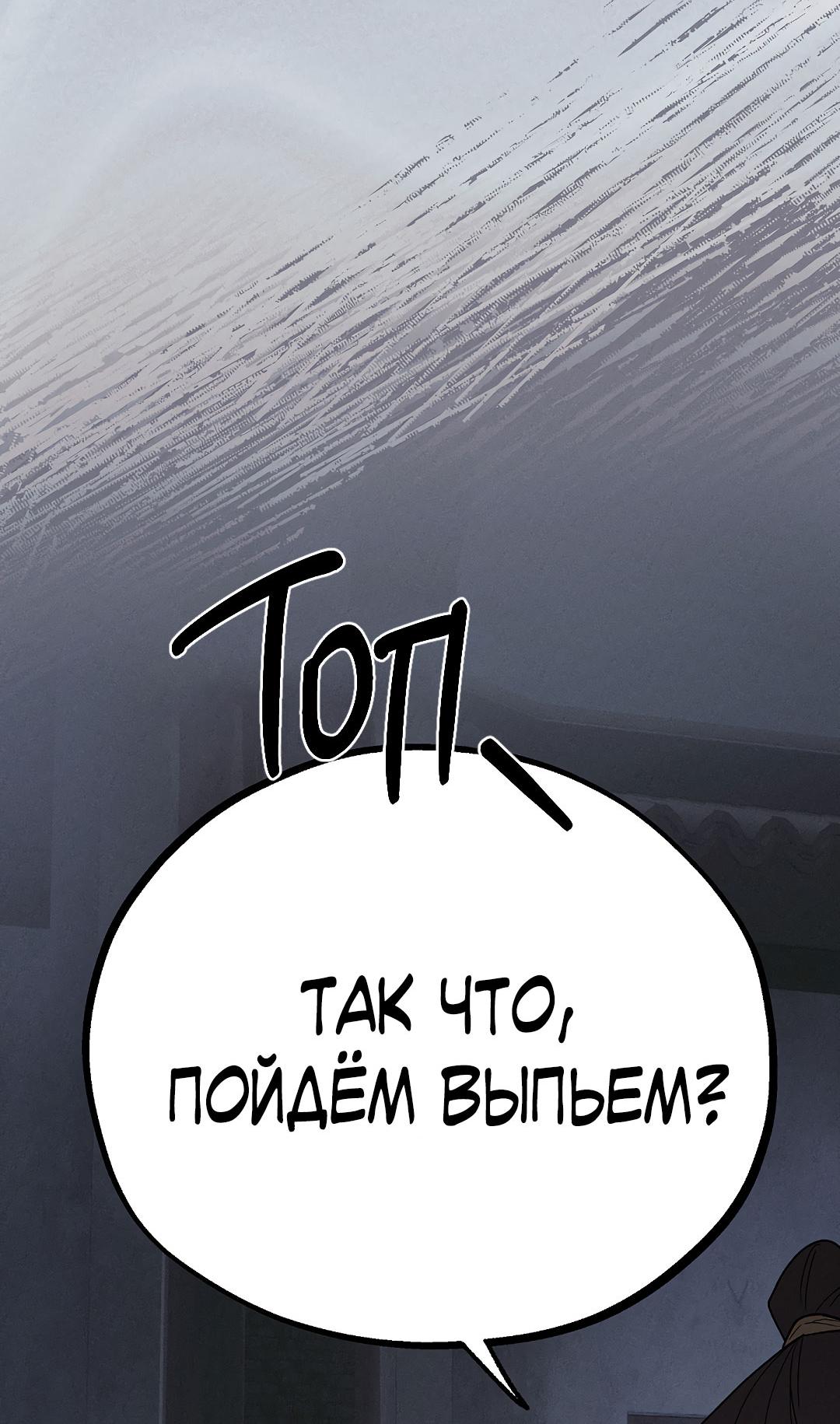 Манга Но Е Джу в другом мире - Глава 31 Страница 81