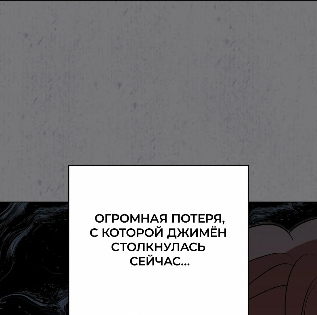 Манга Бери и забирай - Глава 10 Страница 40