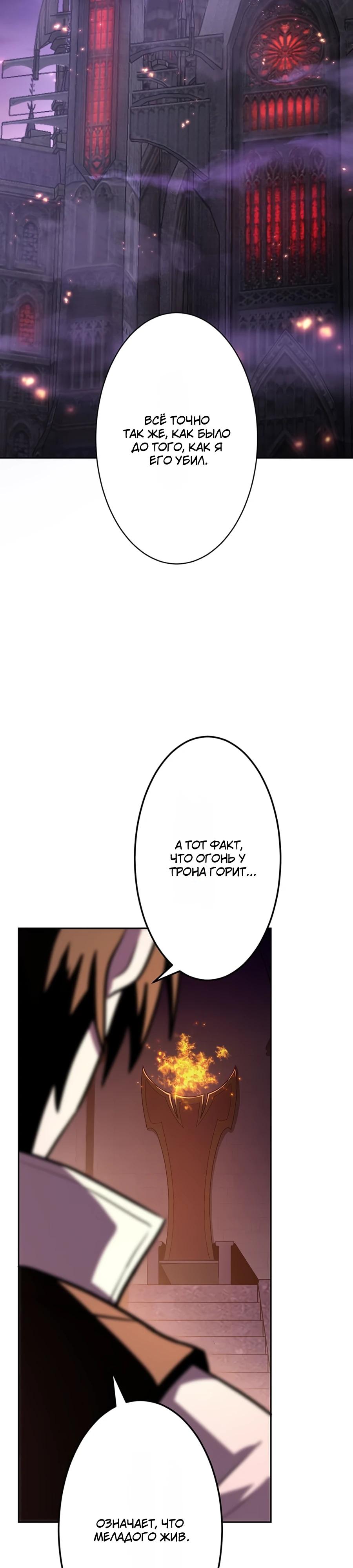 Манга Проклятая рука спасителя - Глава 5 Страница 17