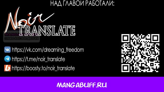 Манга Рай Валентины - Глава 21 Страница 40