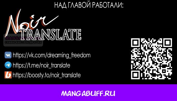 Манга Рай Валентины - Глава 26 Страница 36